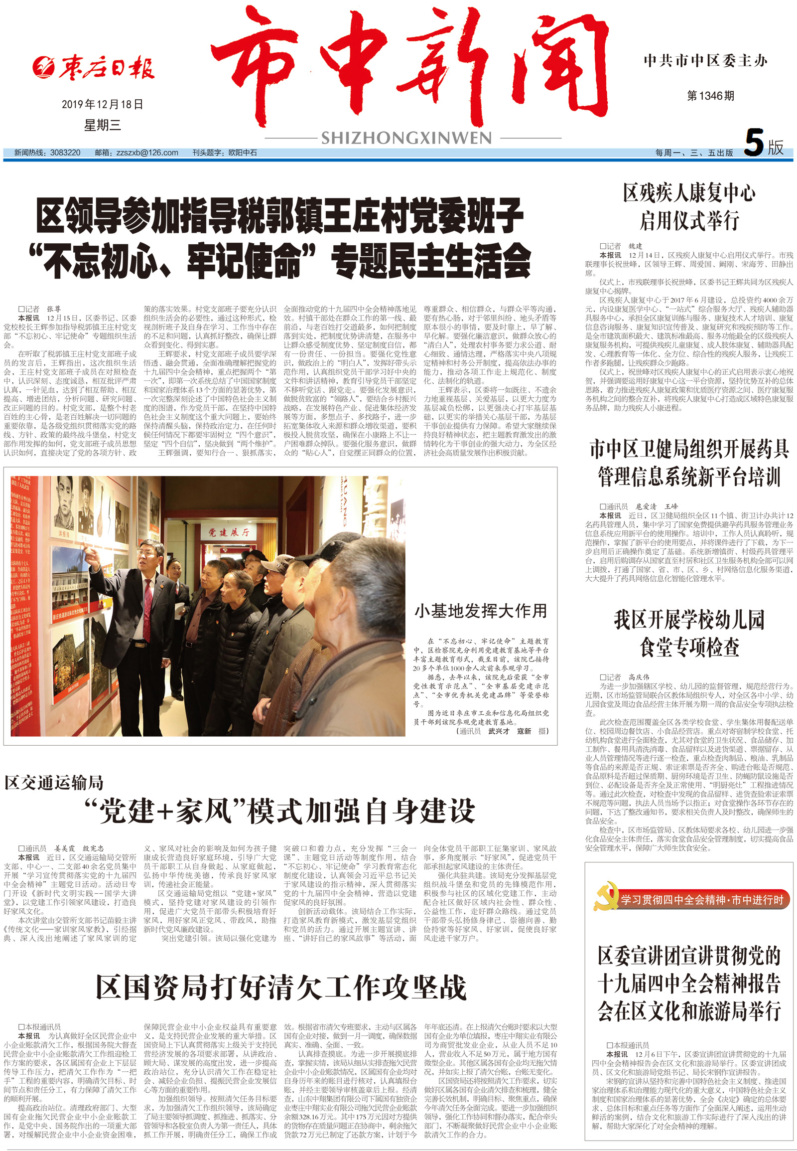 2019年12月18日一版_Print.jpg