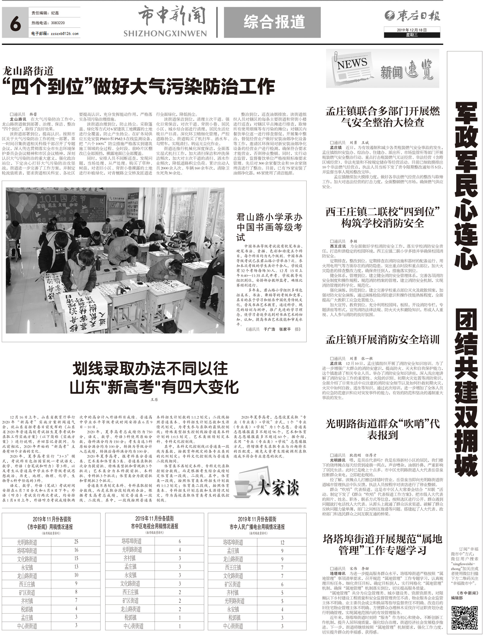 2019年12月18日二版_Print.jpg