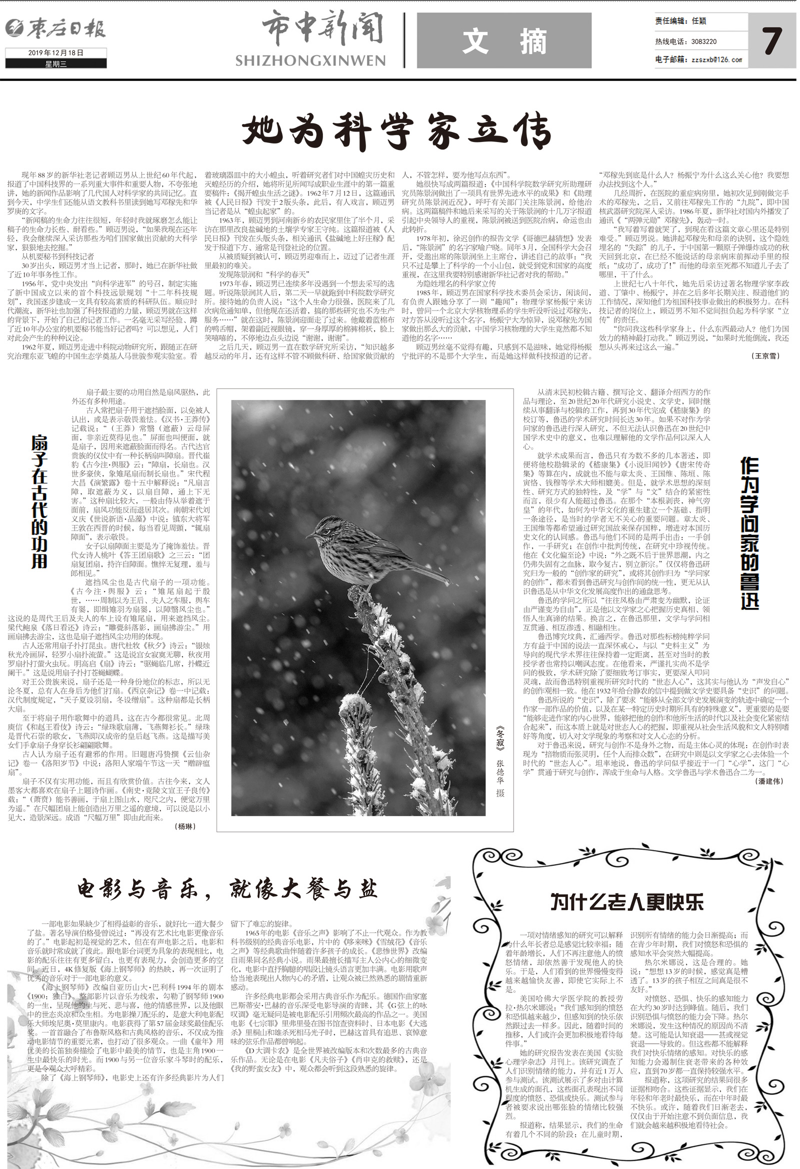 12月18日三版_Print.jpg