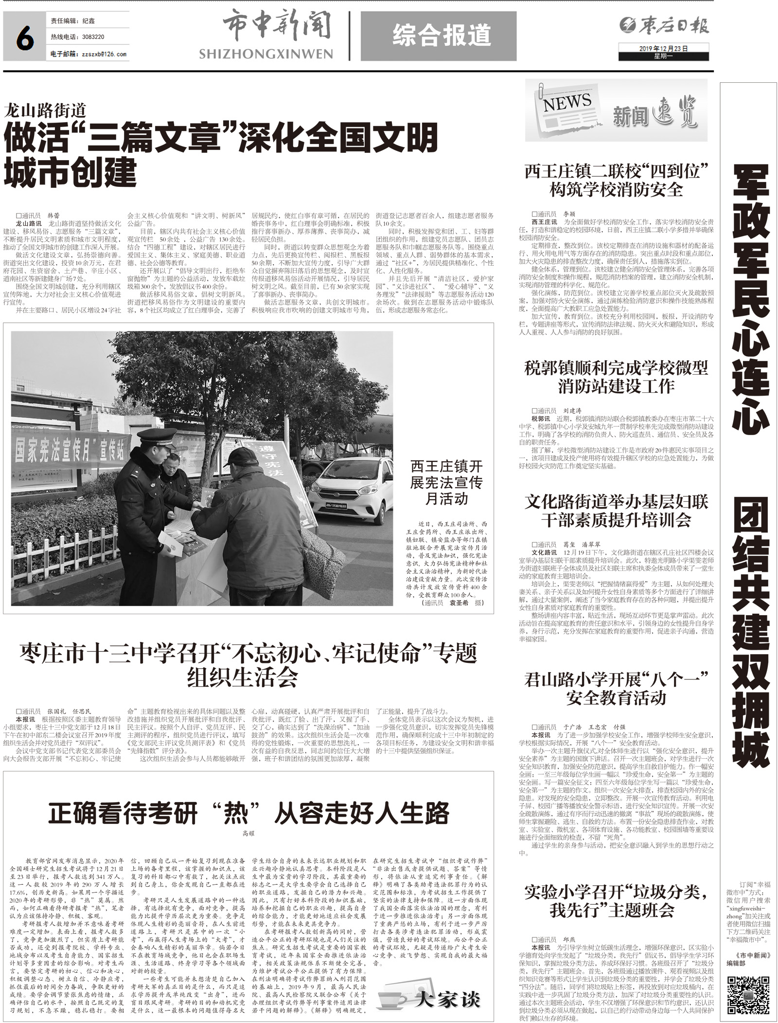 2019年12月23日二版_Print.jpg