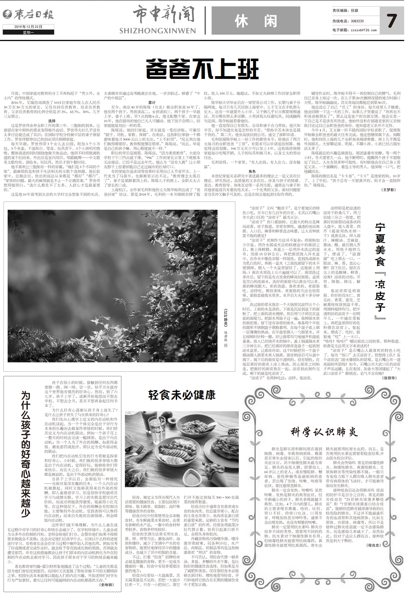 12月23日三版_Print.jpg