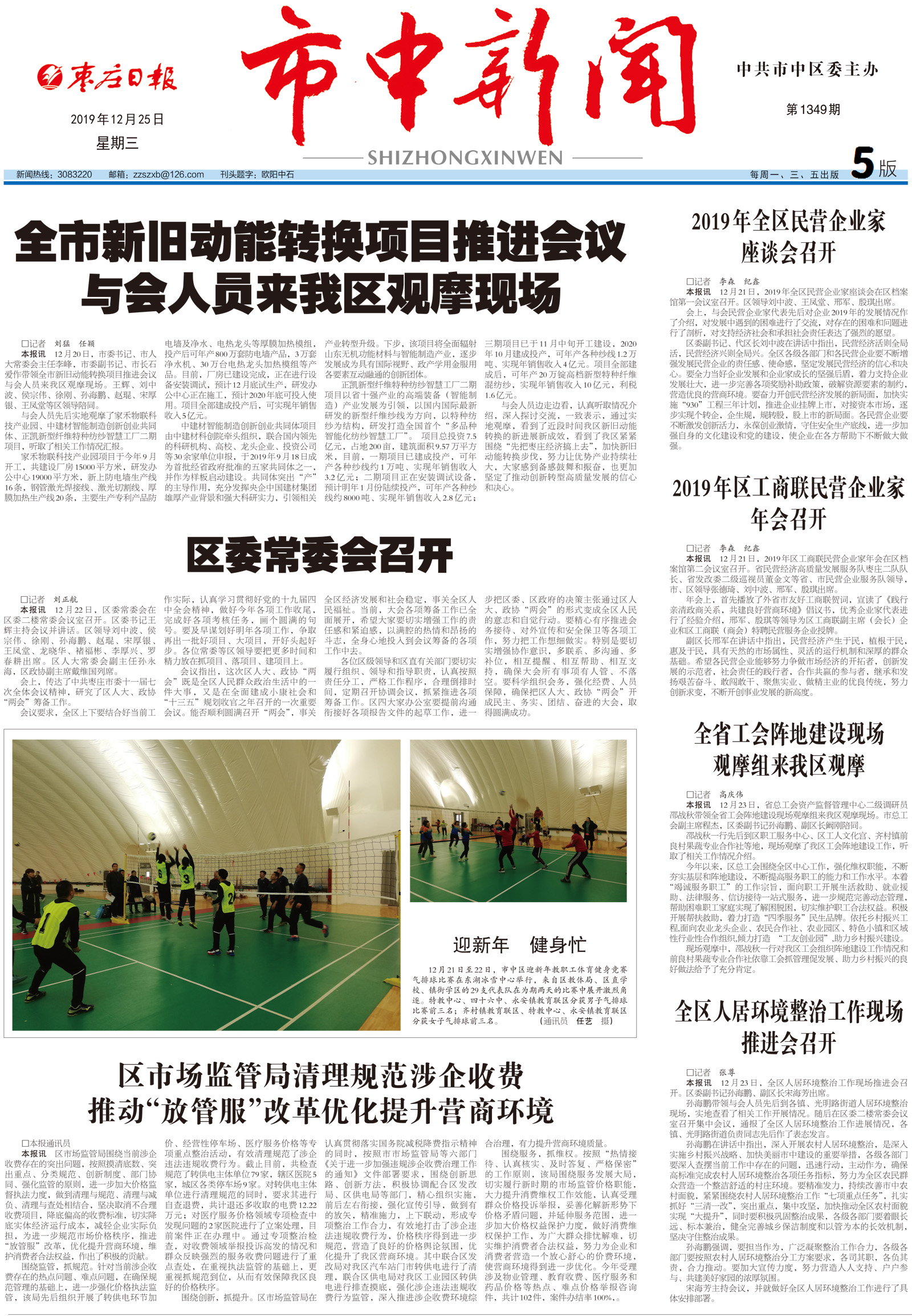 2019年12月25日一版_Print.jpg