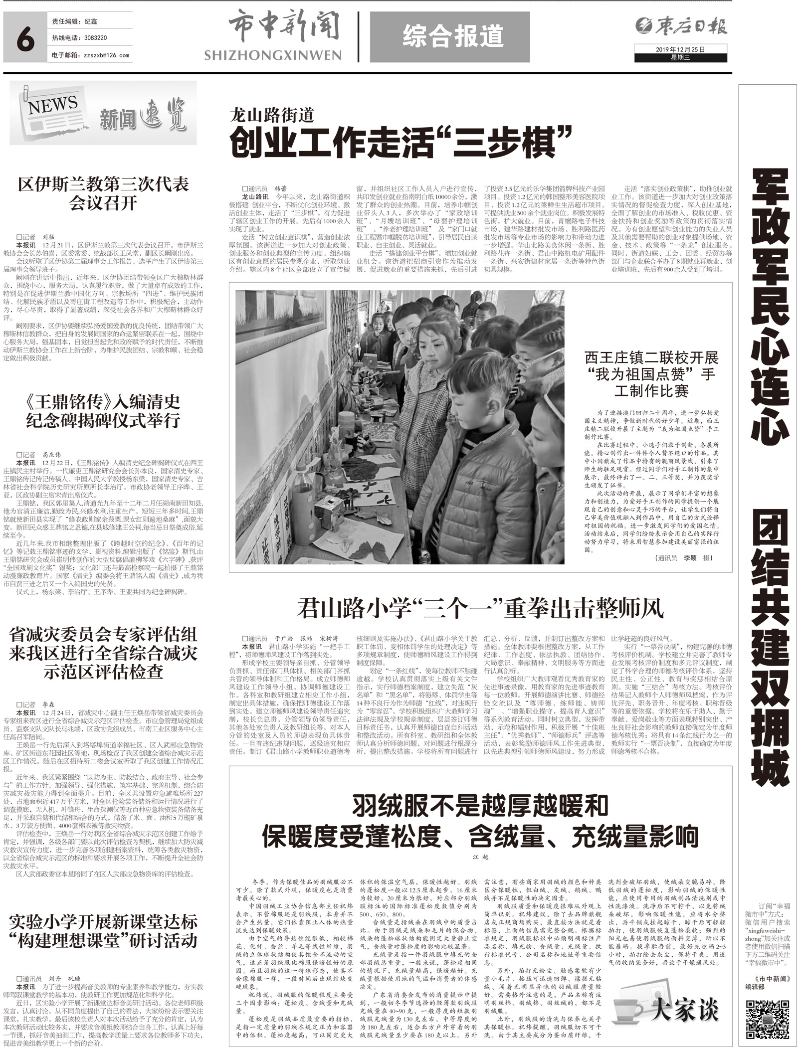 2019年12月25日二版_Print.jpg