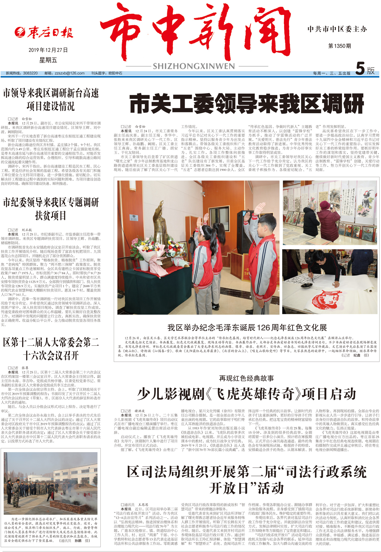 2019年12月27日一版_Print.jpg