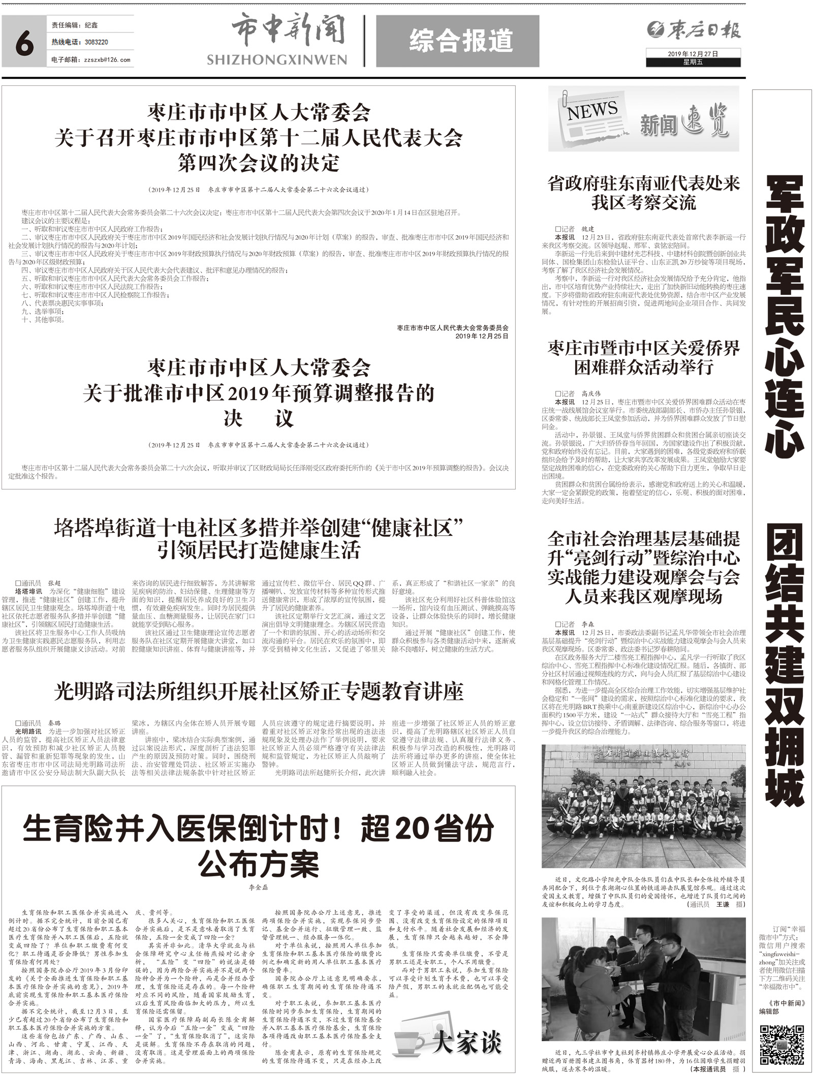 2019年12月27日二版_Print.jpg