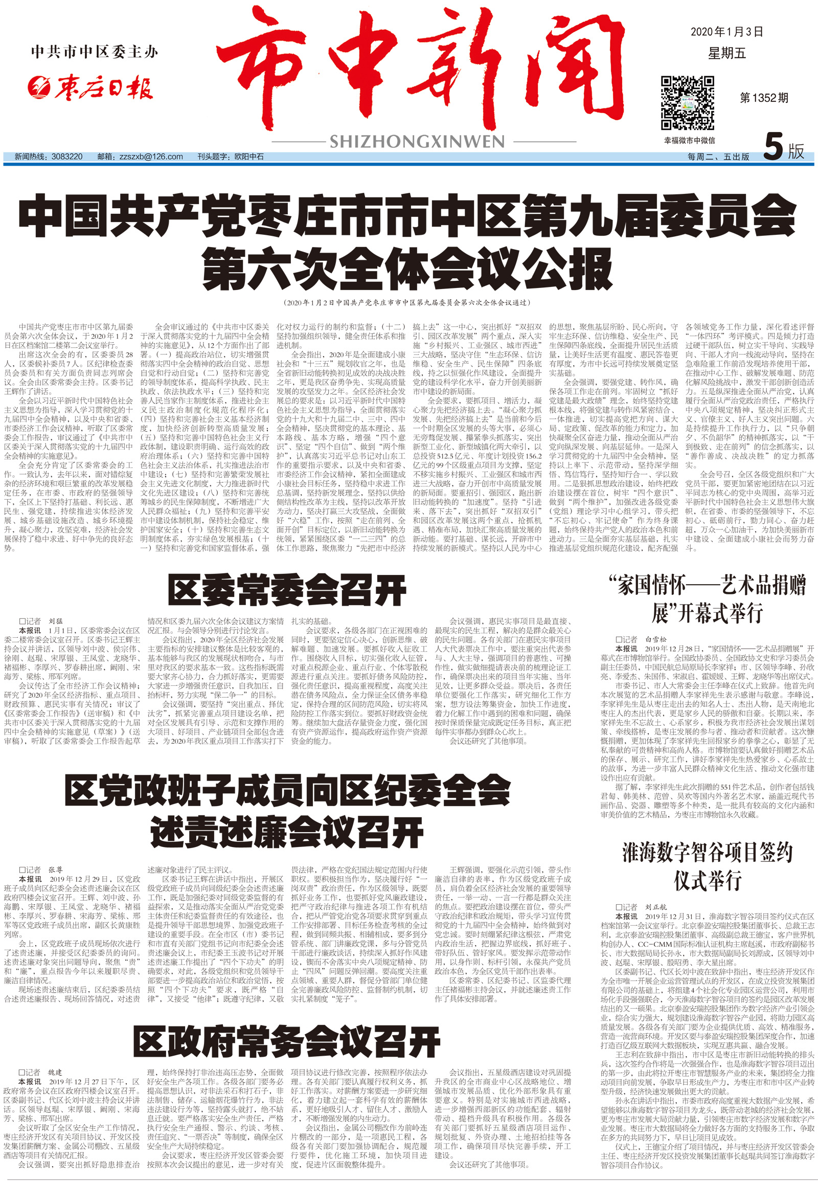 2020年1月3日一版_Print.jpg