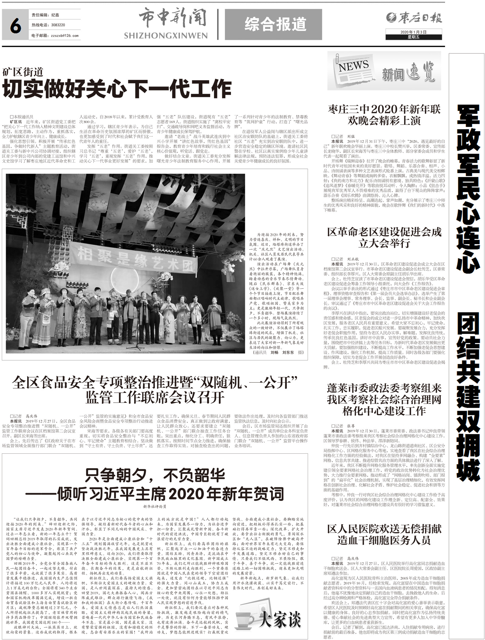 2020年1月3日二版_Print.jpg