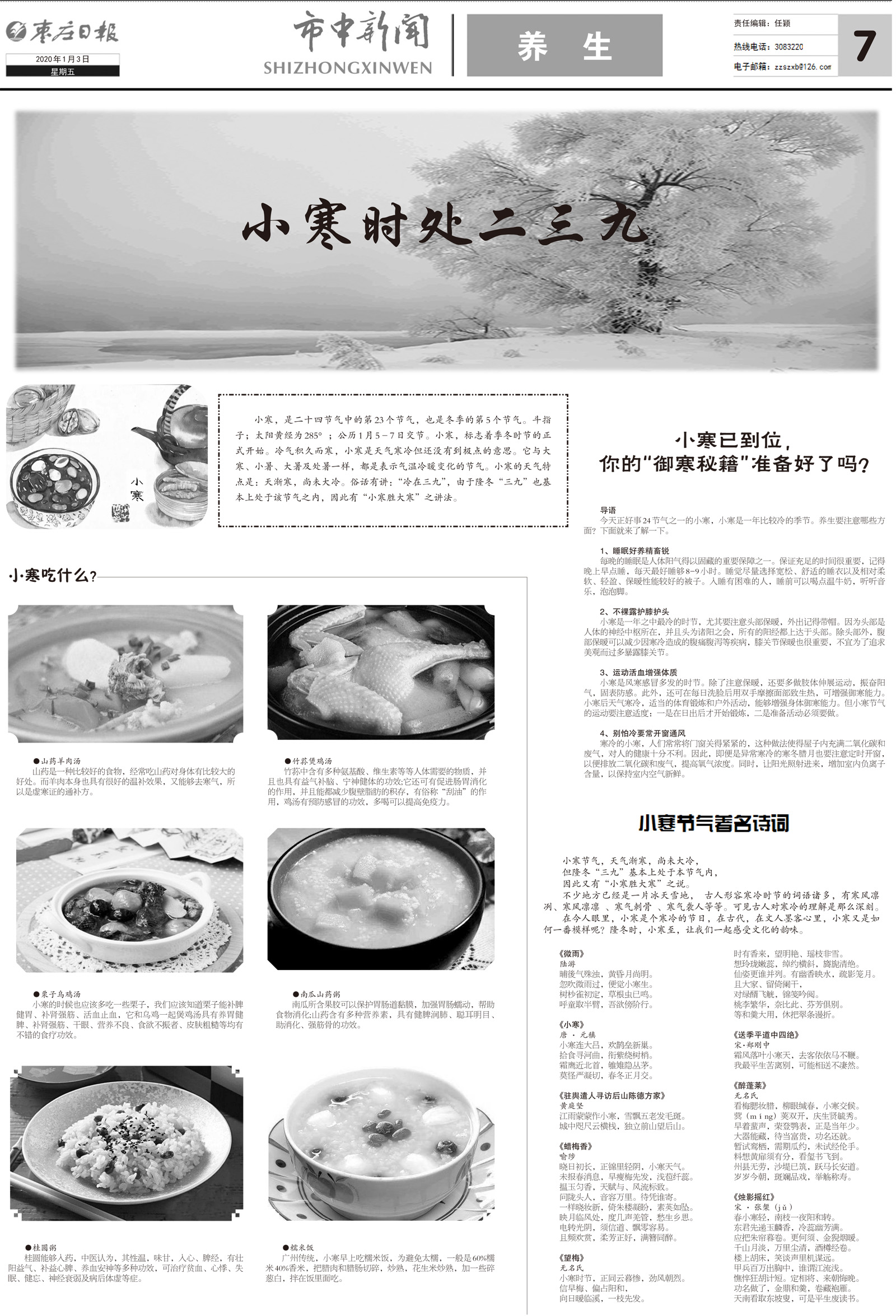 2020年1月3日三版_Print.jpg