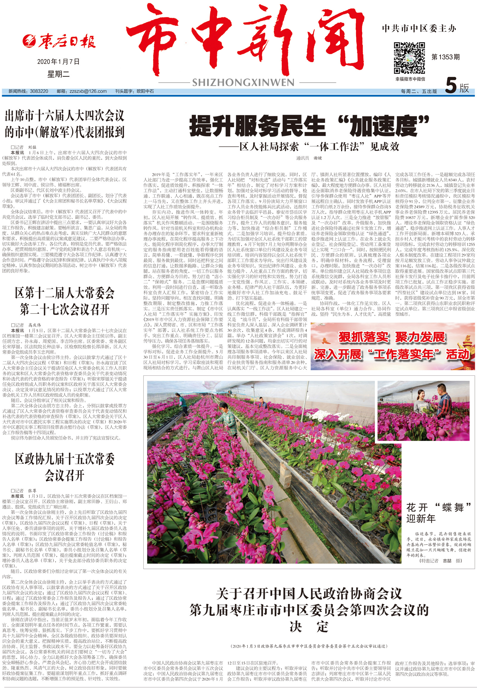 2020年1月7日一版_Print.jpg