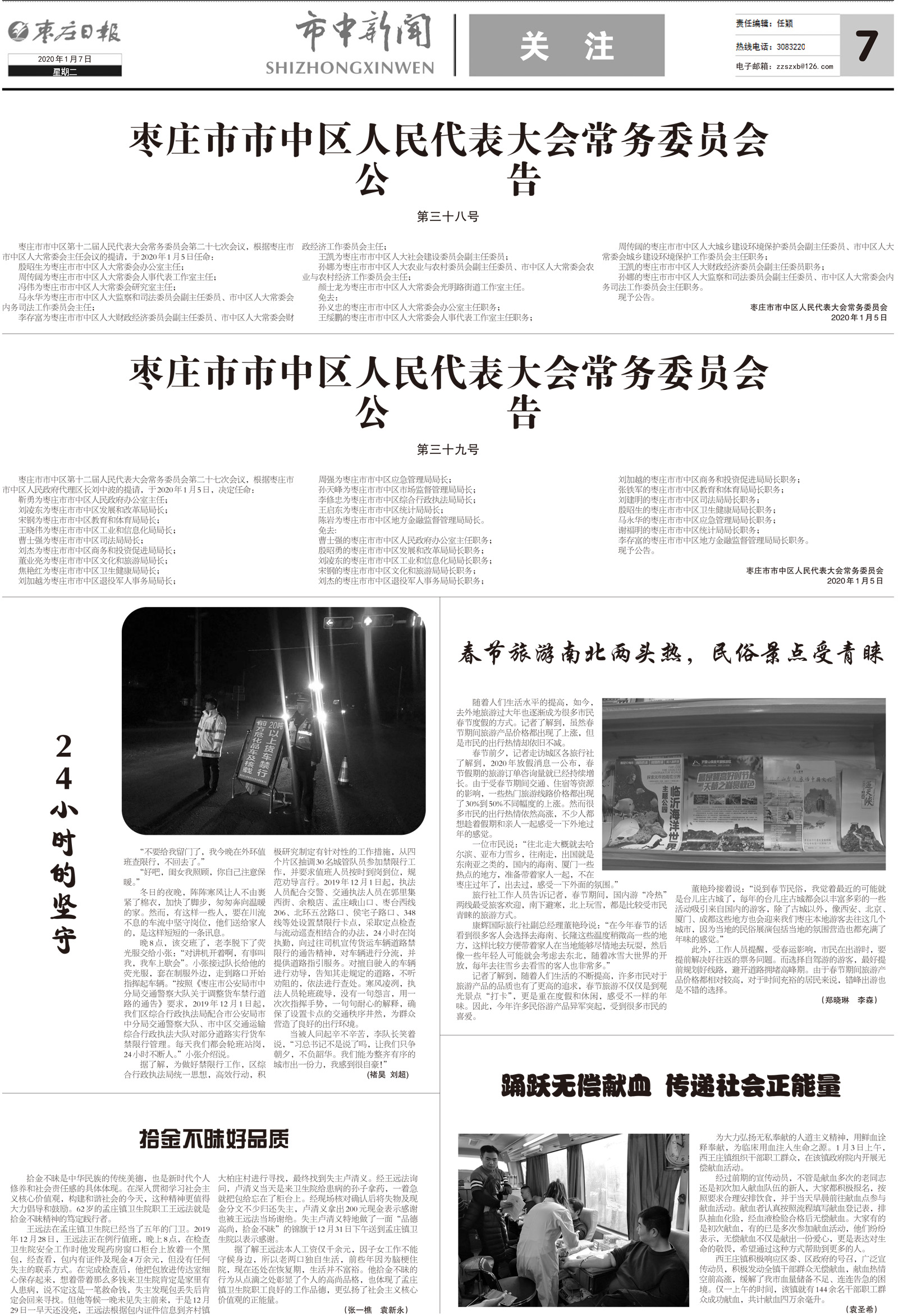 2020年1月7日三版_Print.jpg