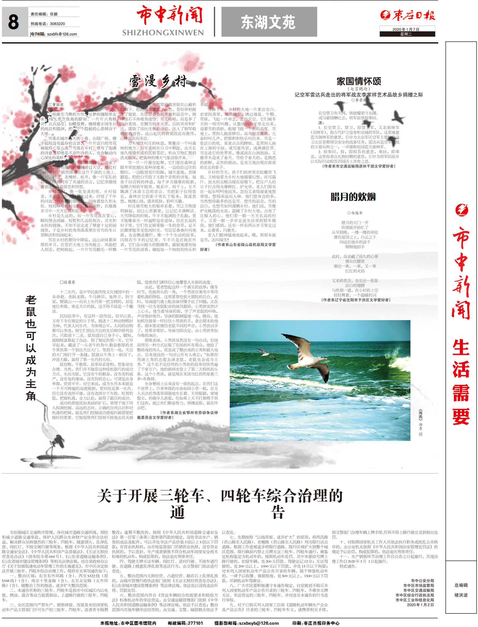 2020年1月7日四版_Print.jpg