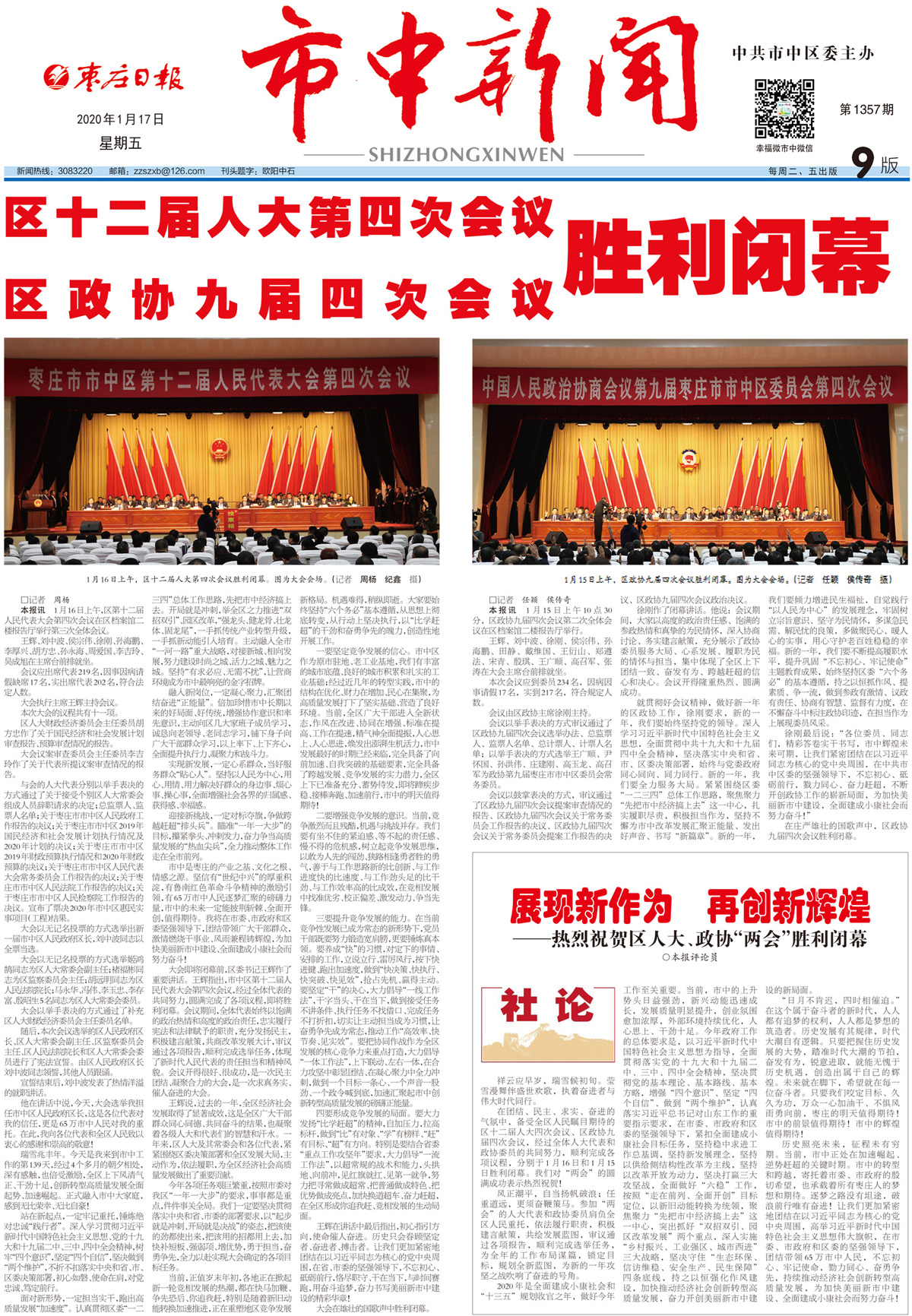 2020年1月17日一版_Print.jpg
