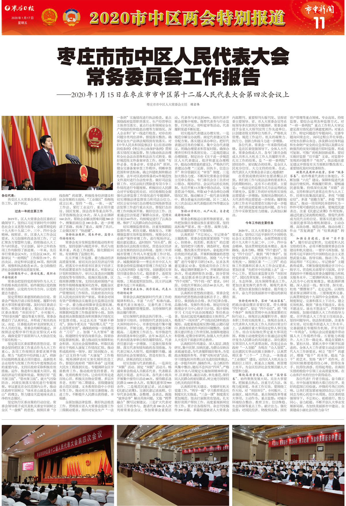 2020年1月17日三版 两会_Print.jpg