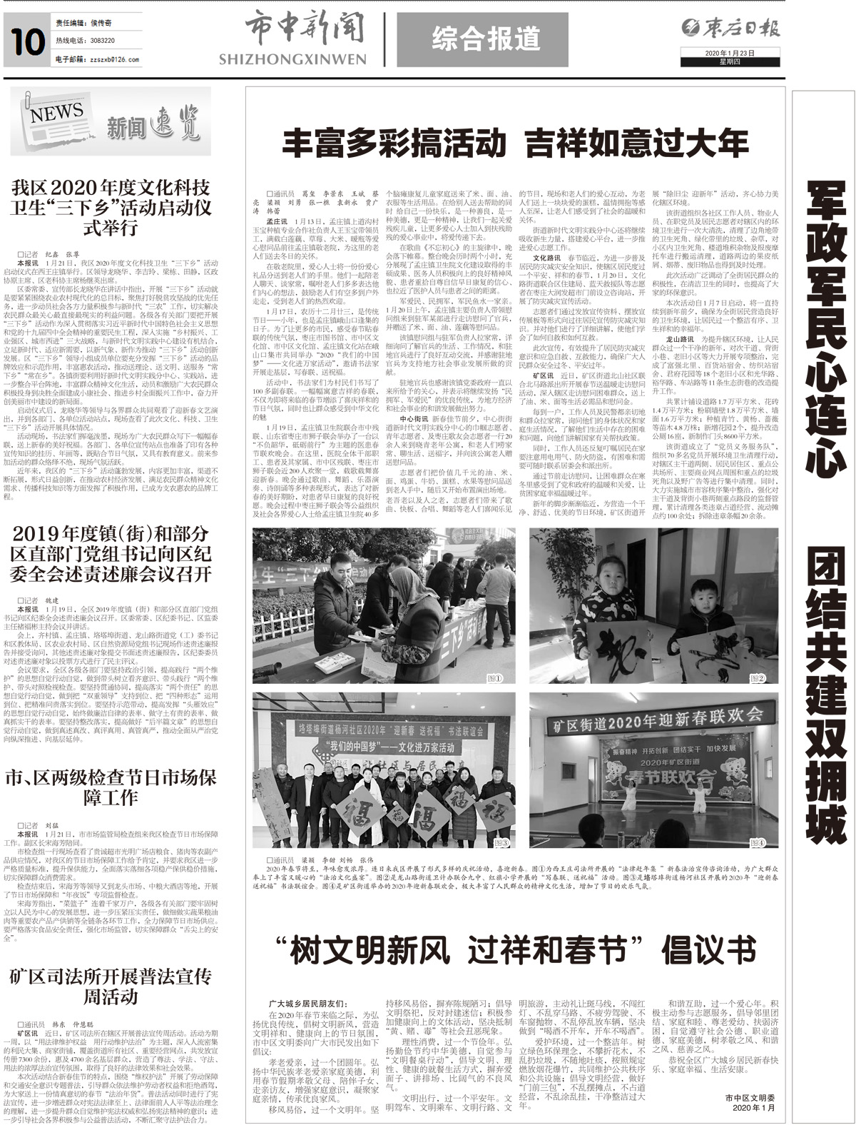 2020年1月23日二版_Print.jpg