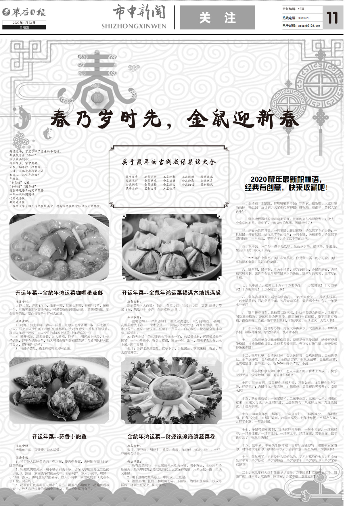 2020年1月23日三版_Print.jpg