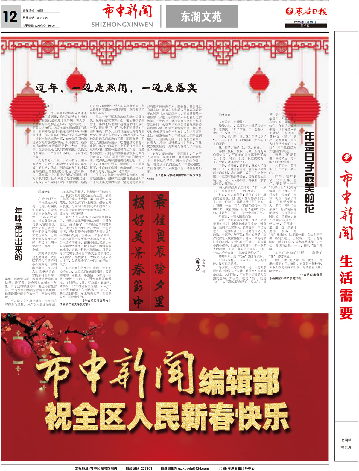 2020年1月23日四版_Print.jpg