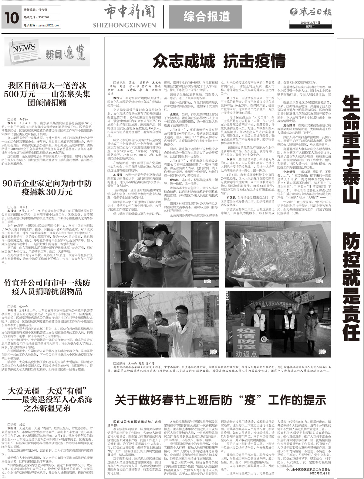 2020年2月7日二版_Print.jpg