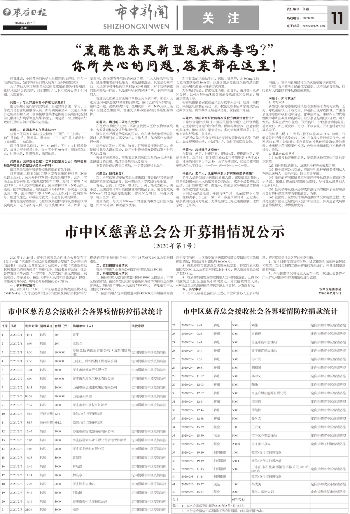 2020年2月7日三版_Print.jpg