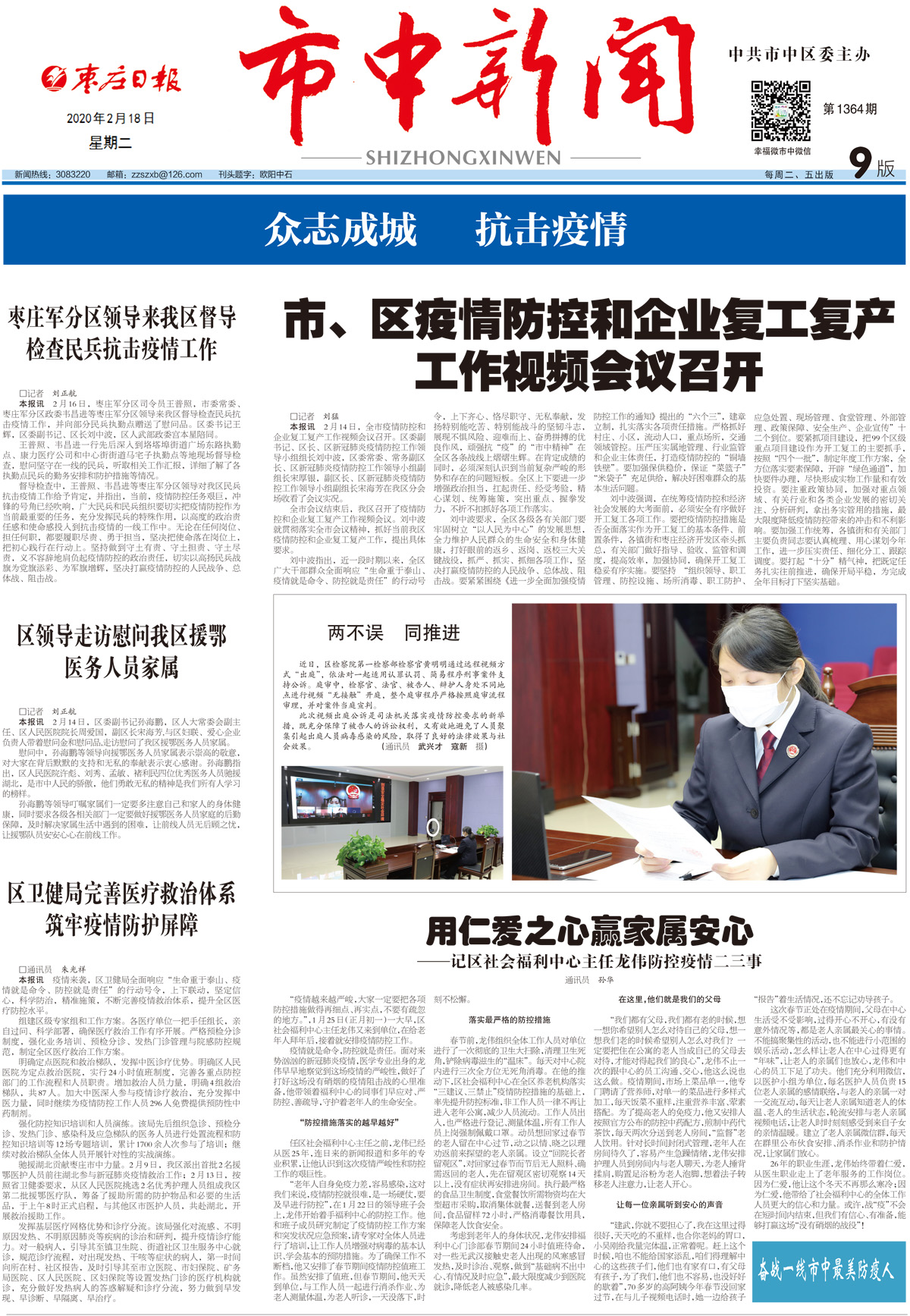 2020年2月18日一版_Print.jpg