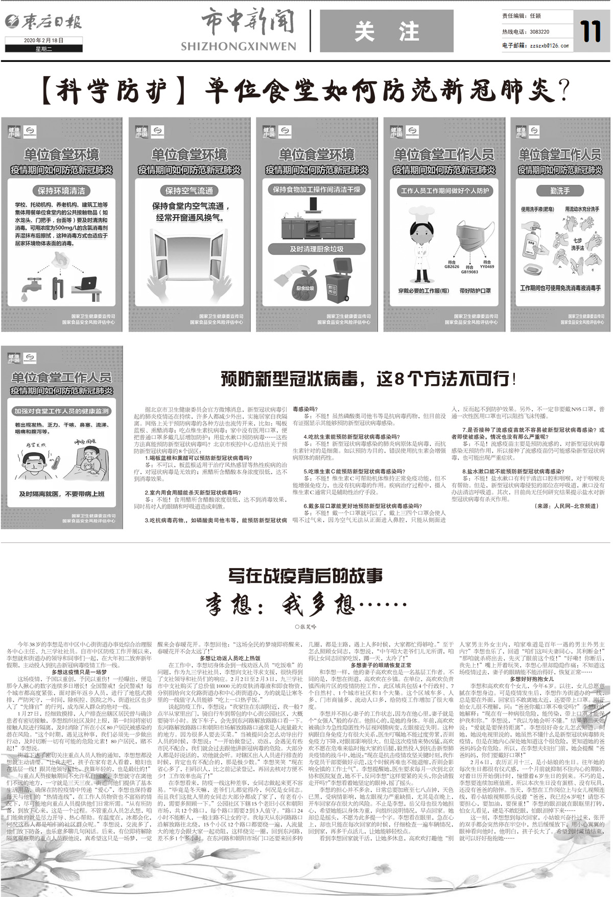 2020年2月18日三版_Print.jpg