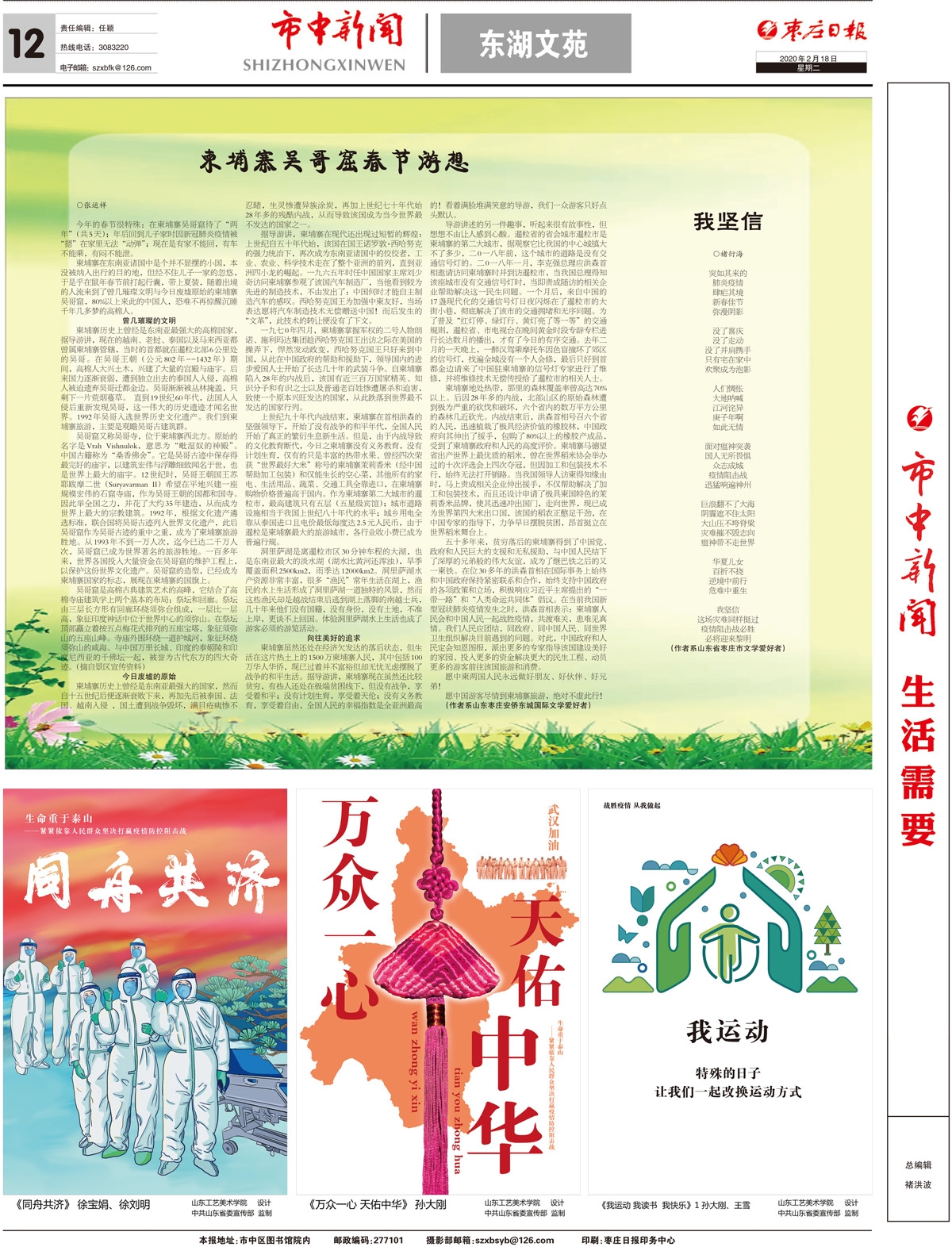2020年2月18日四版_Print.jpg