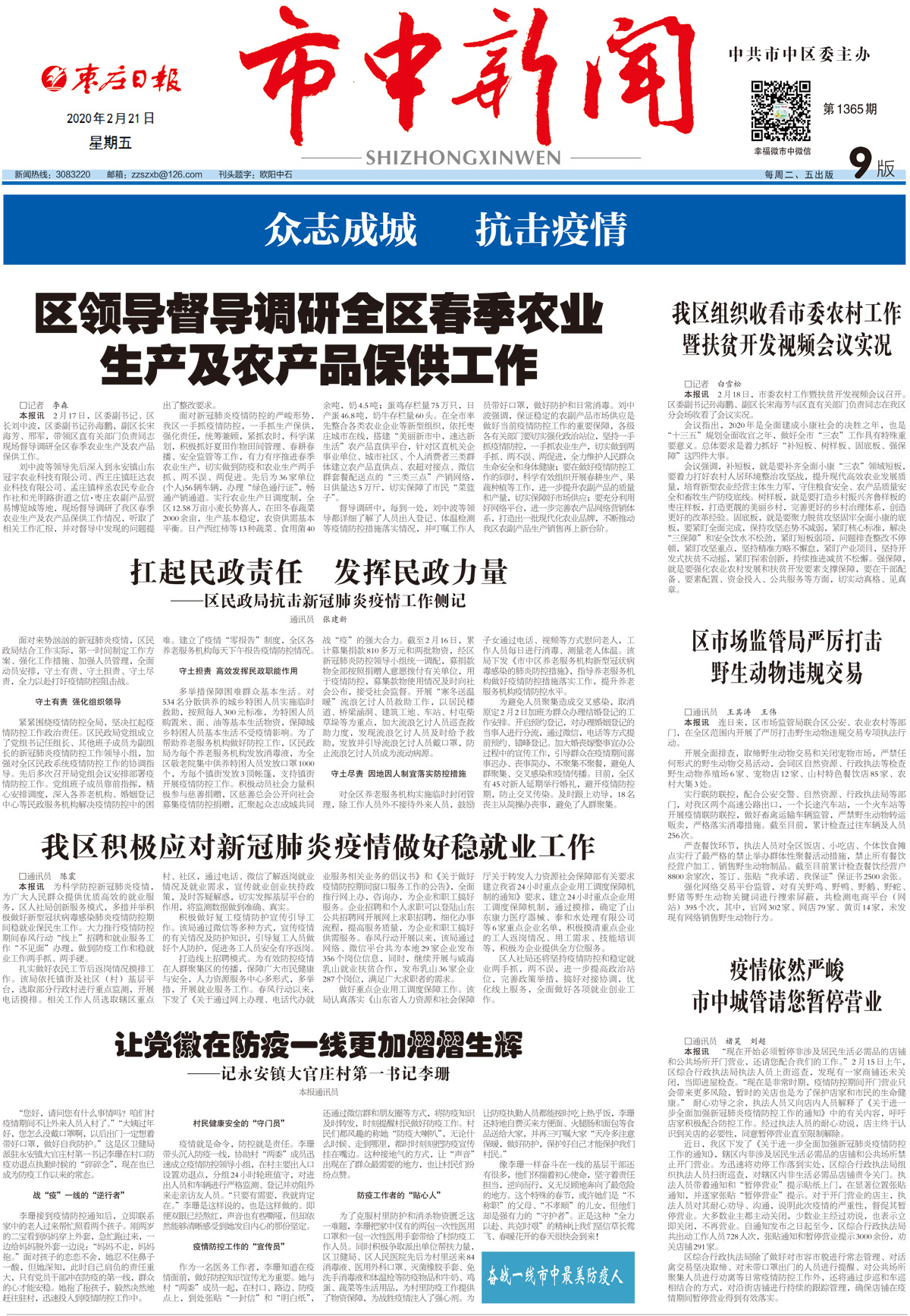 2020年2月21日一版_Print.jpg