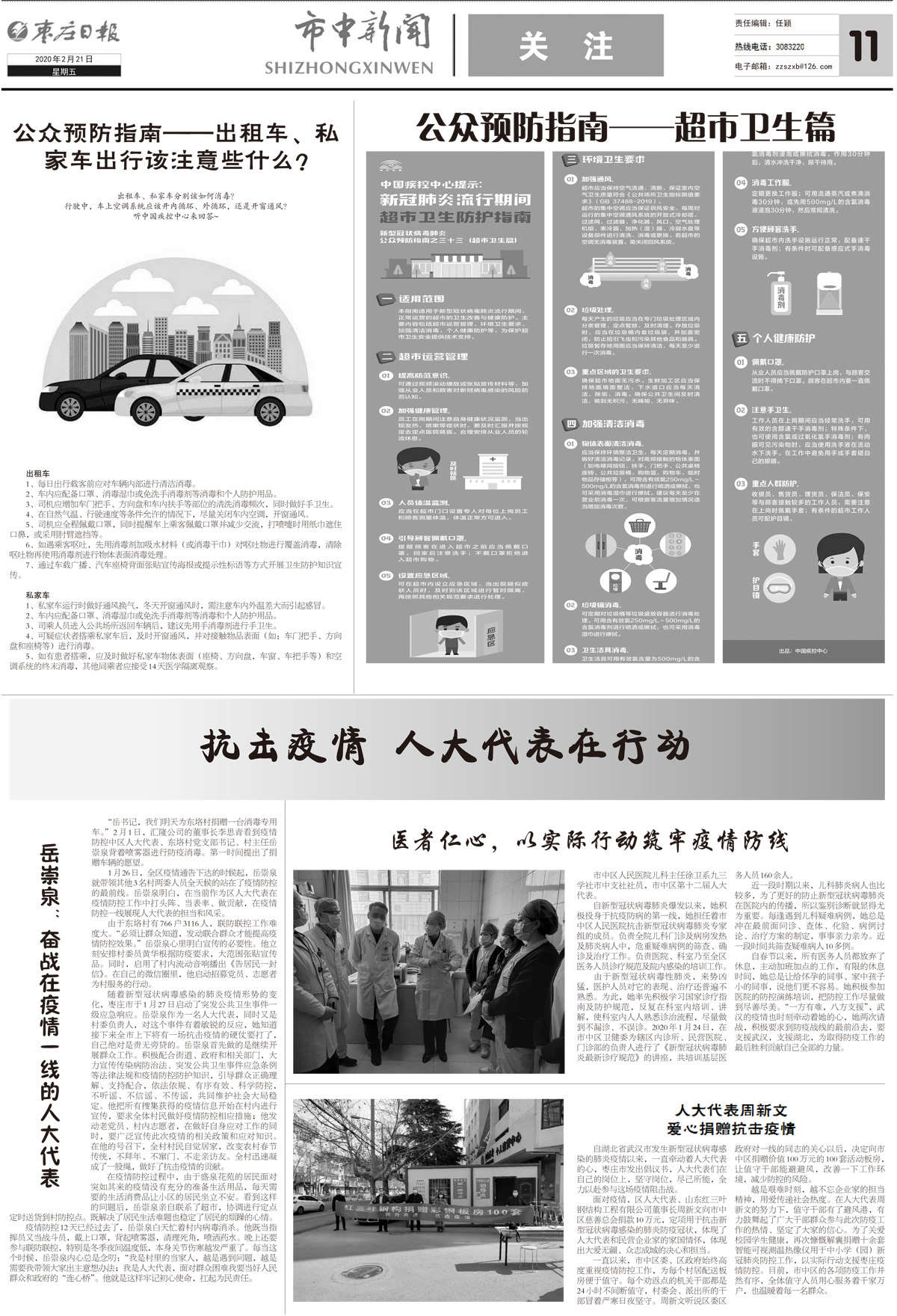 2020年2月21日三版_Print.jpg