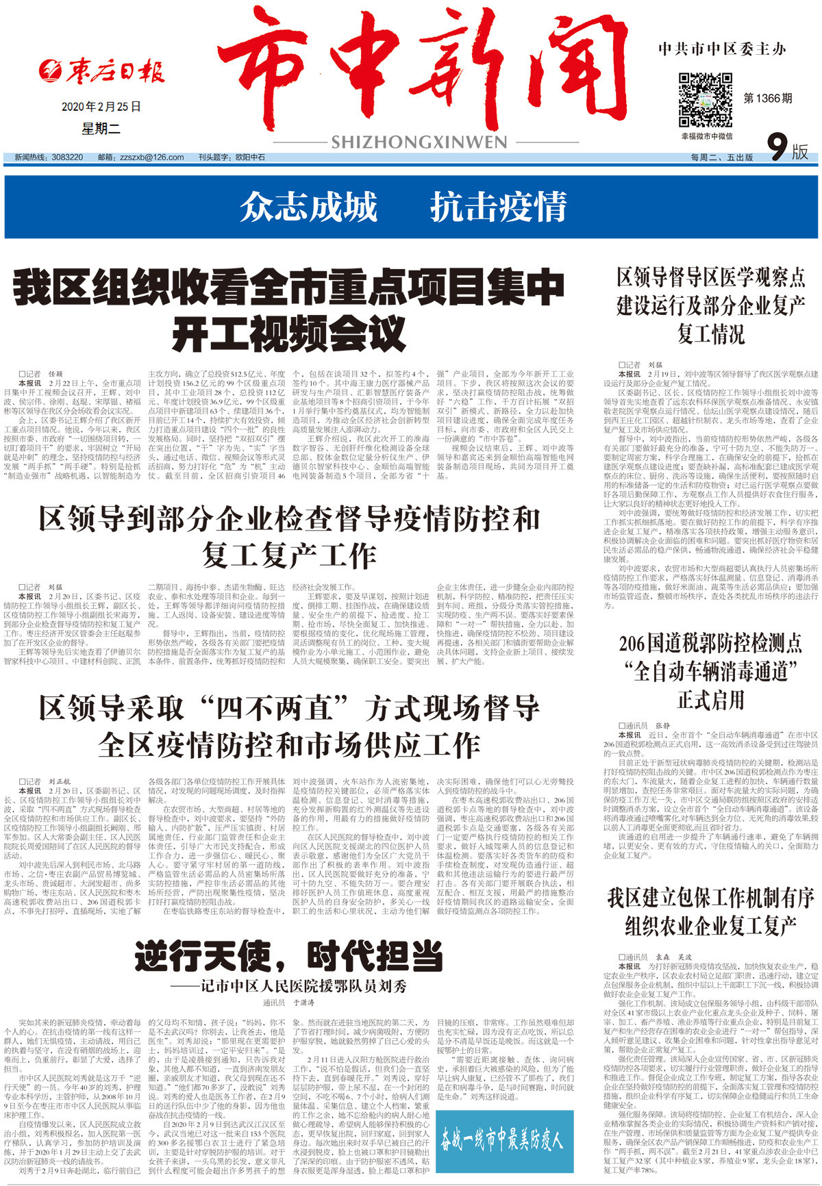 2020年2月25日一版_Print.jpg