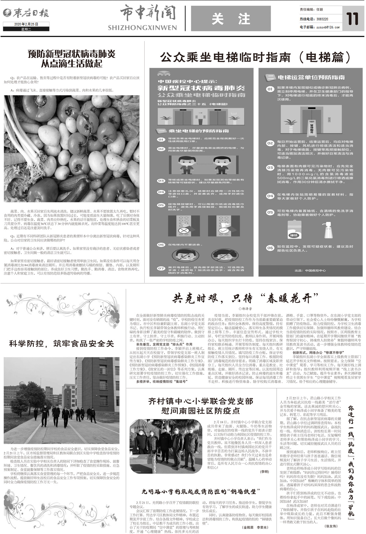 2020年2月25日三版_Print.jpg