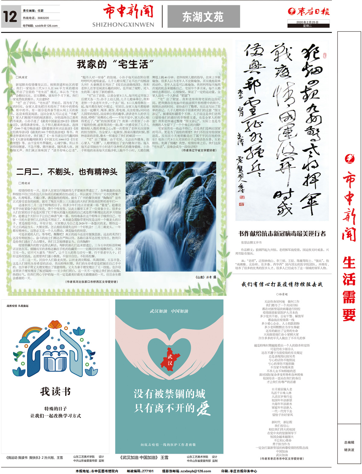 2020年2月25日四版_Print.jpg