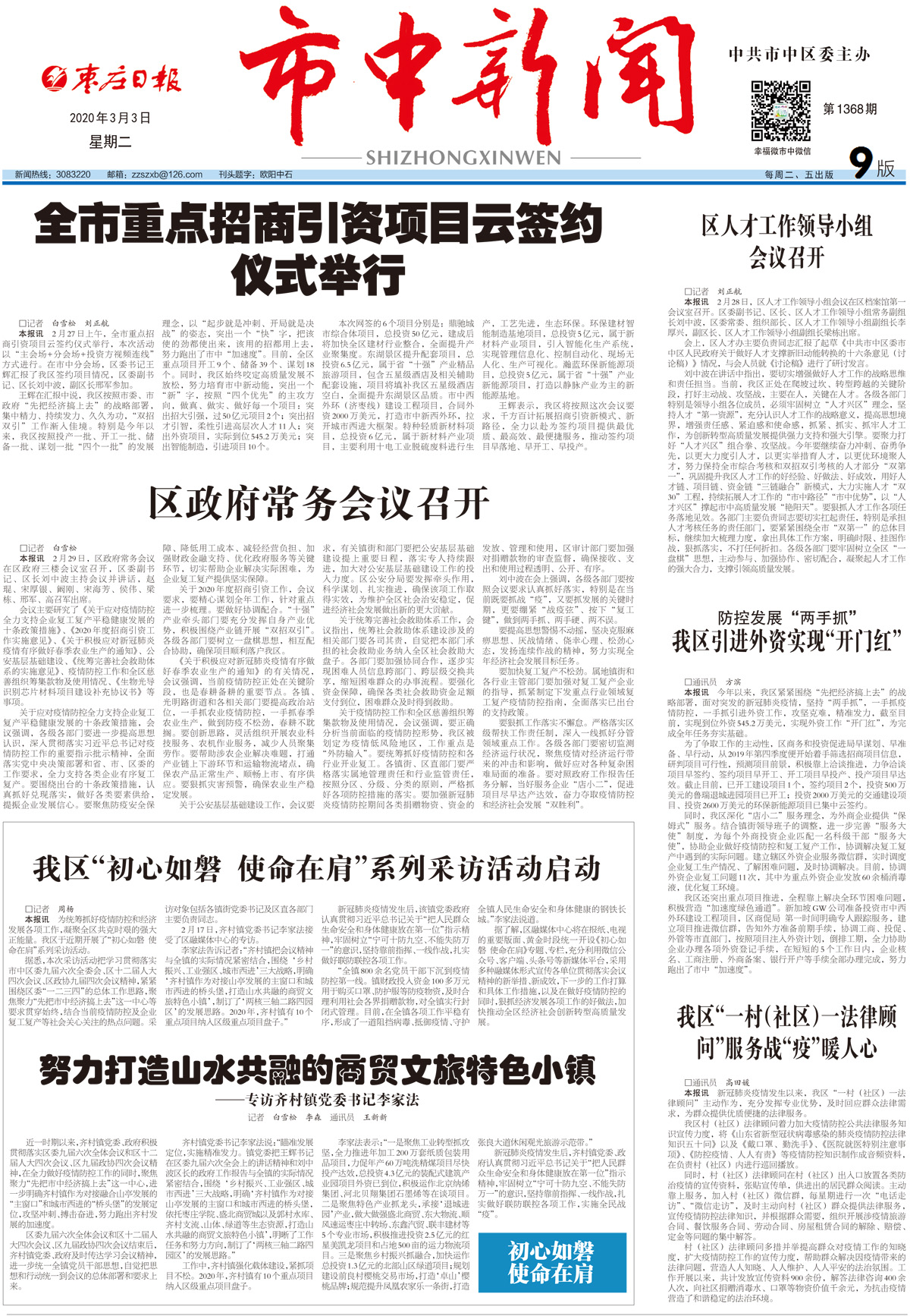 2020年3月3日一版_Print.jpg