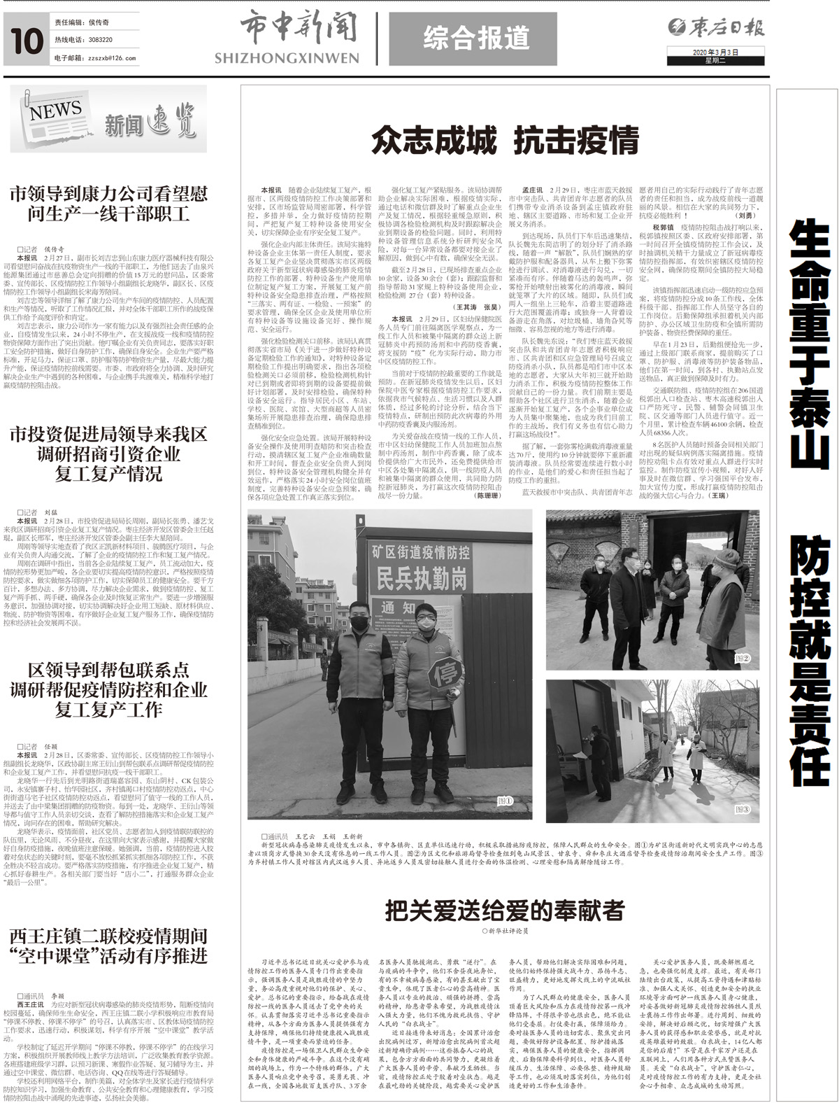 2020年3月3日二版_Print.jpg