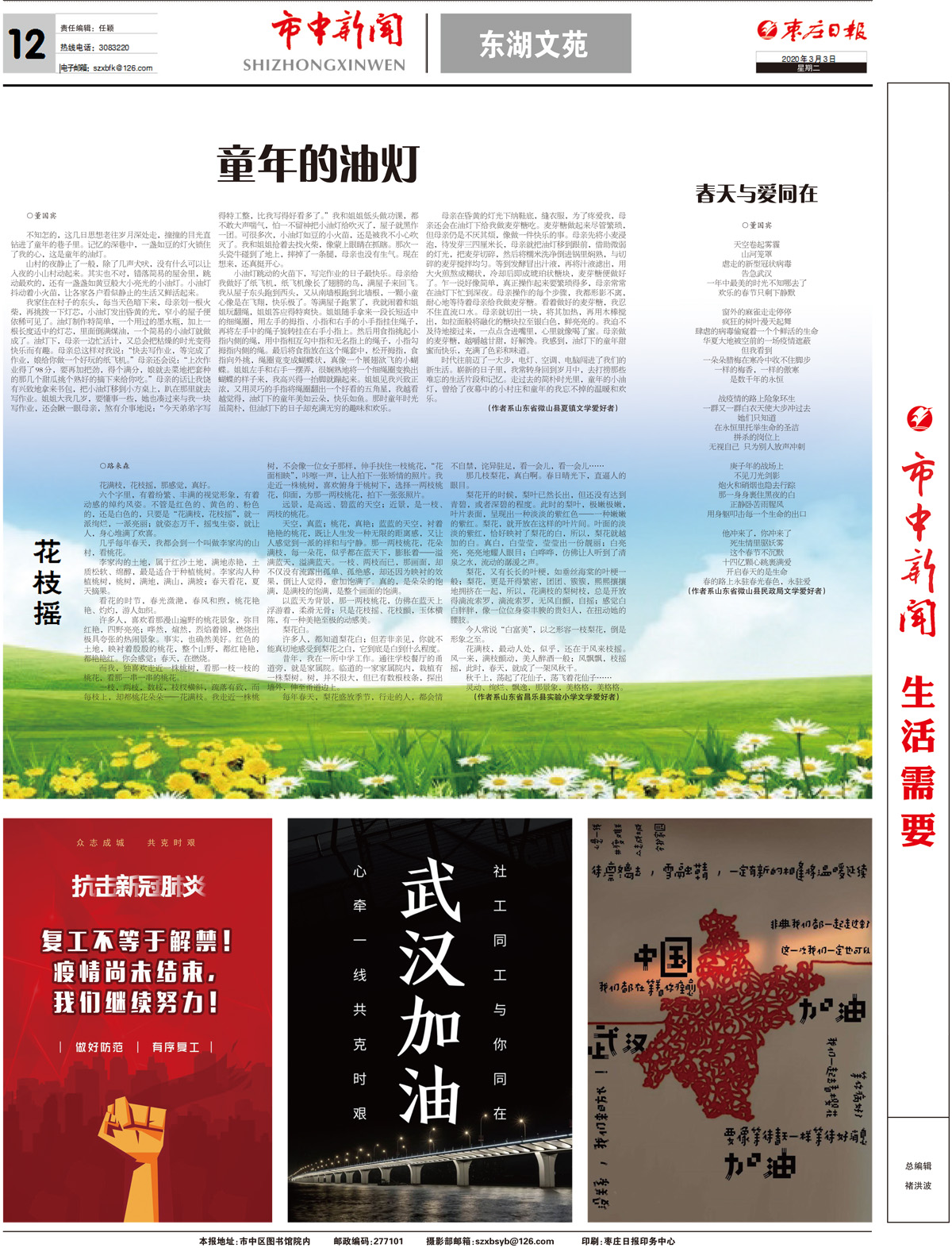 2020年3月3日四版_Print.jpg