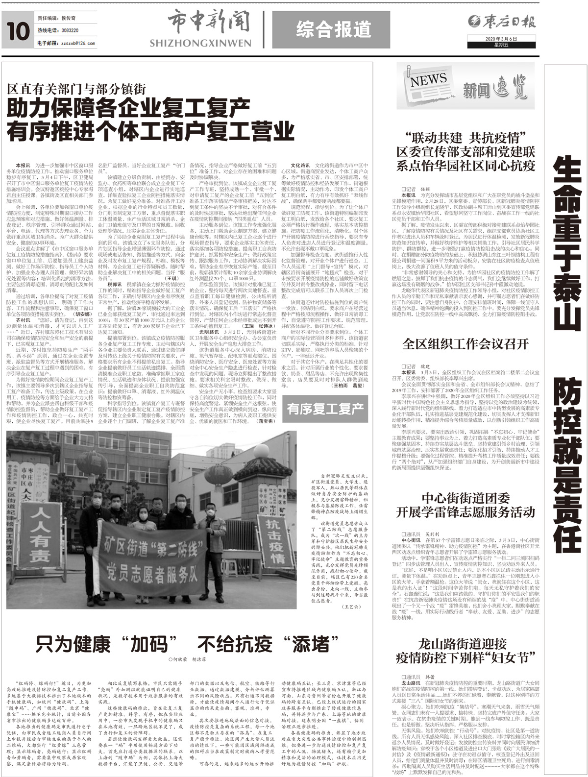 2020年3月6日二版_Print.jpg