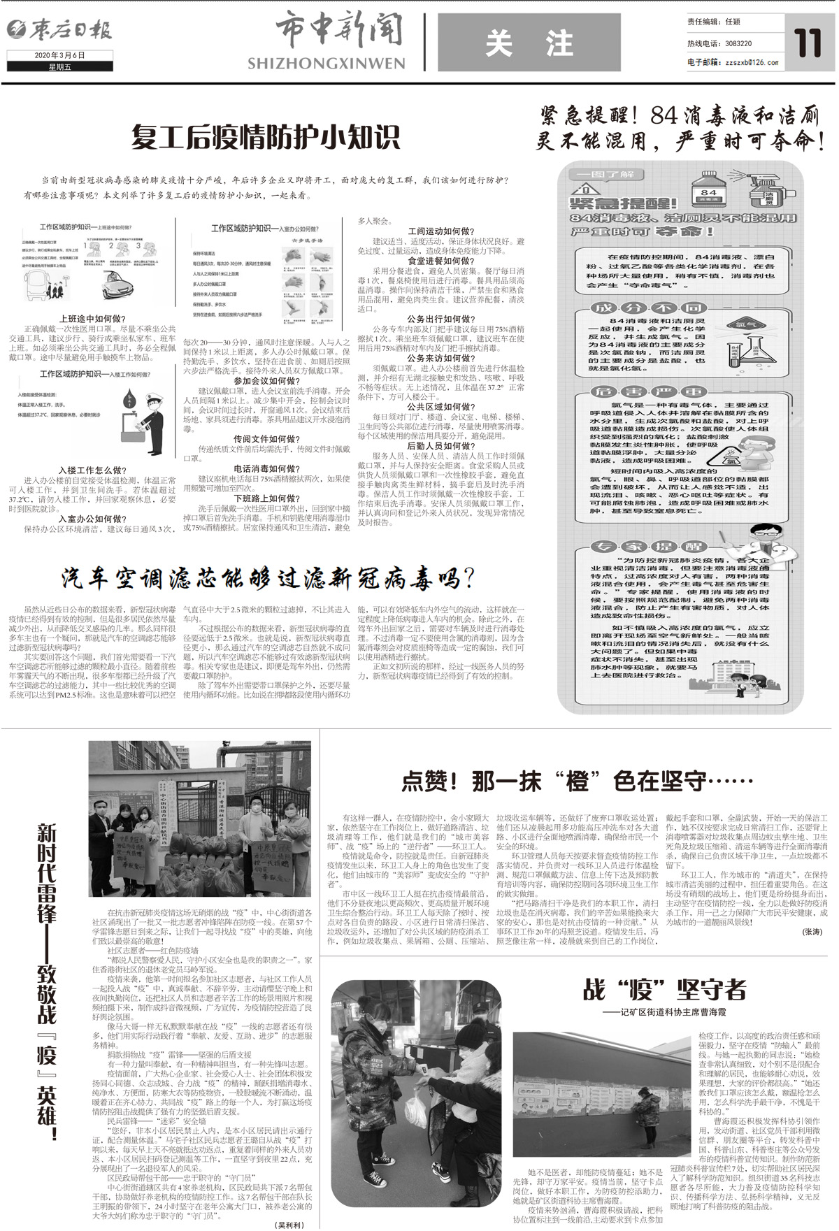 2020年3月6日三版_Print.jpg