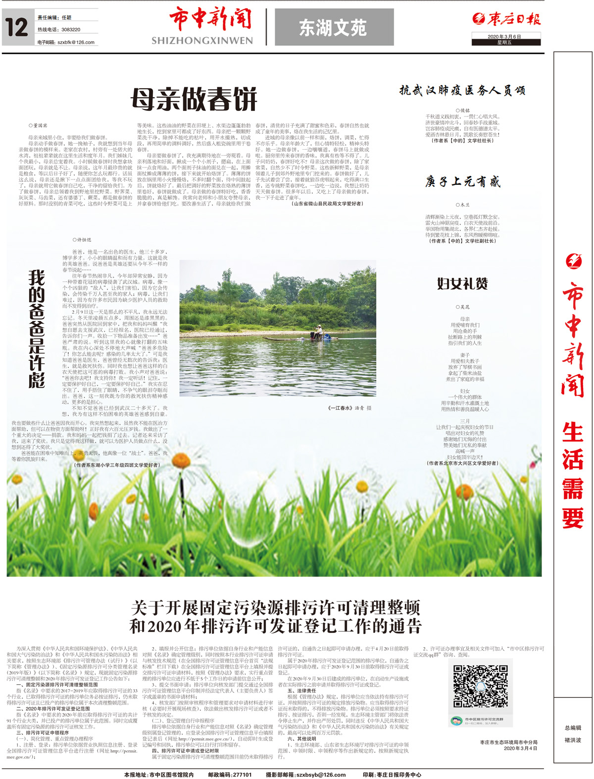 2020年3月6日四版_Print.jpg