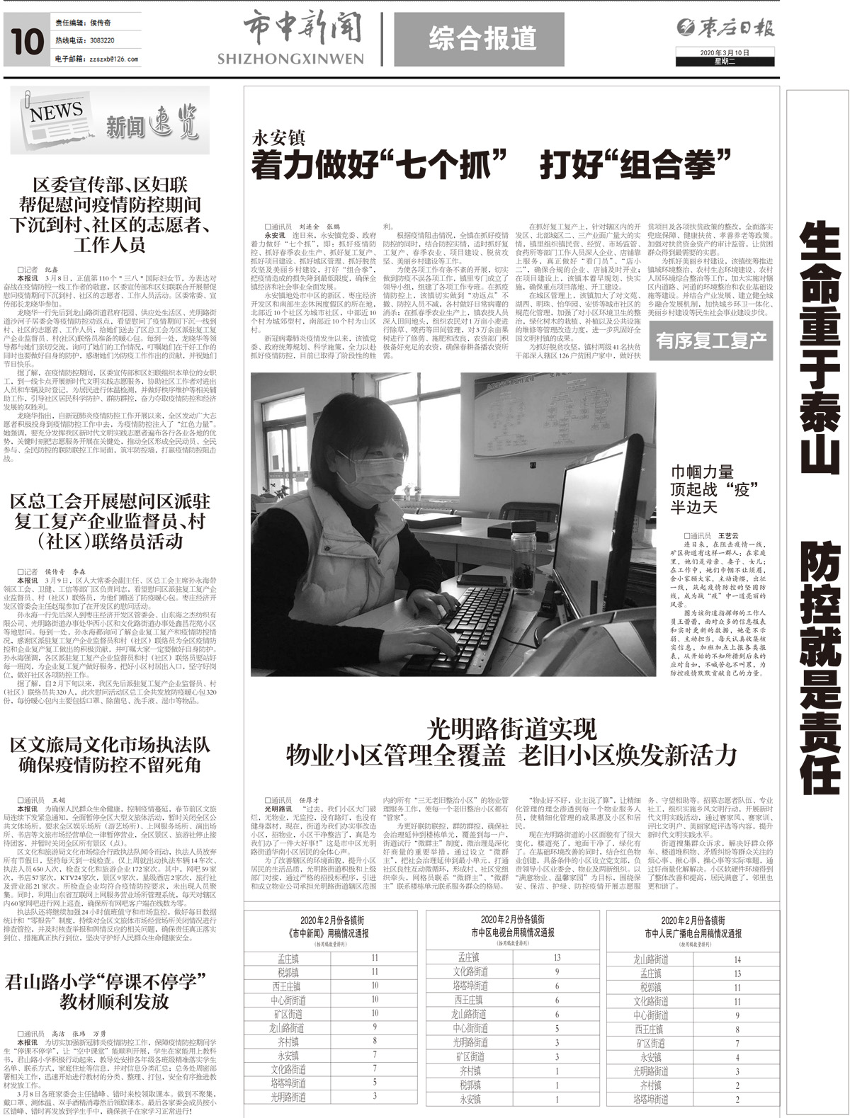 2020年3月10日二版_Print.jpg