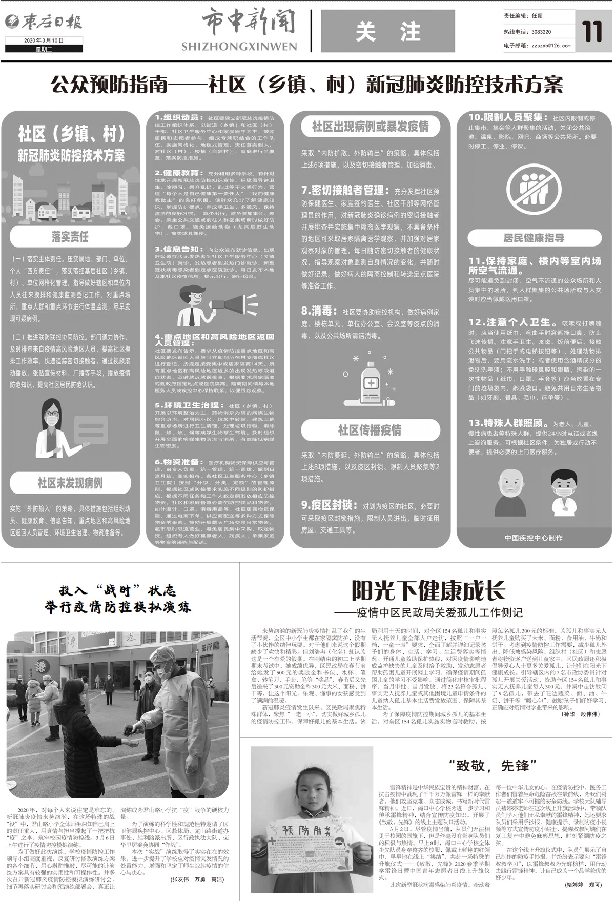 2020年3月10日三版_Print.jpg
