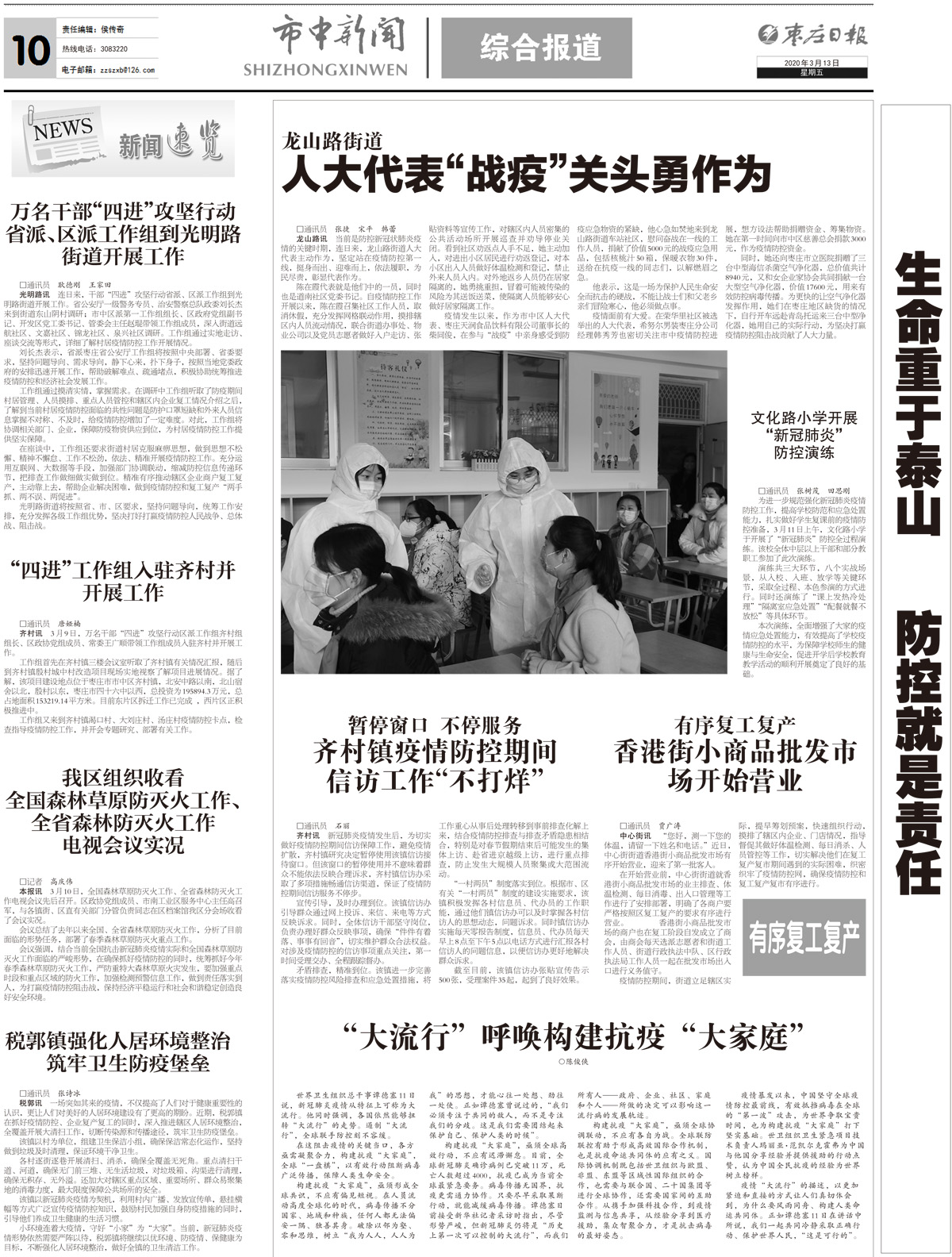2020年3月13日二版_Print.jpg