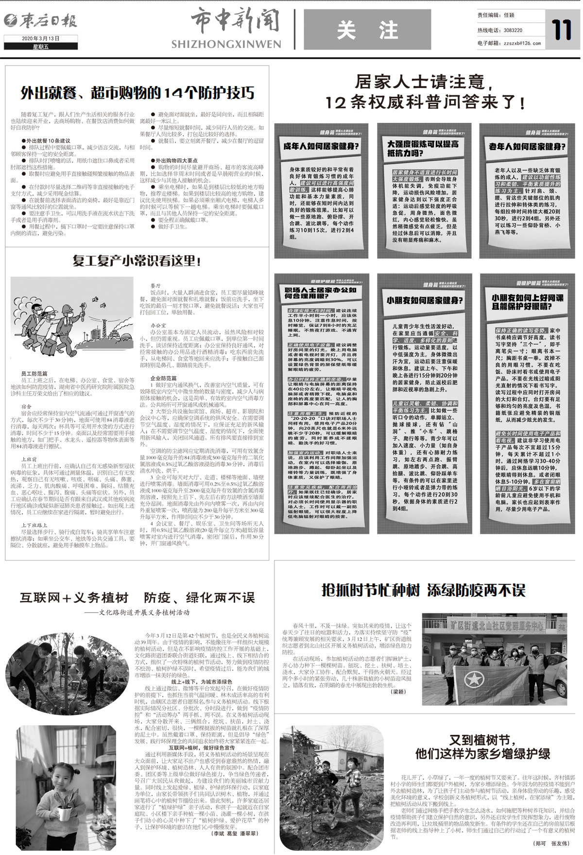 2020年3月13日三版_Print.jpg
