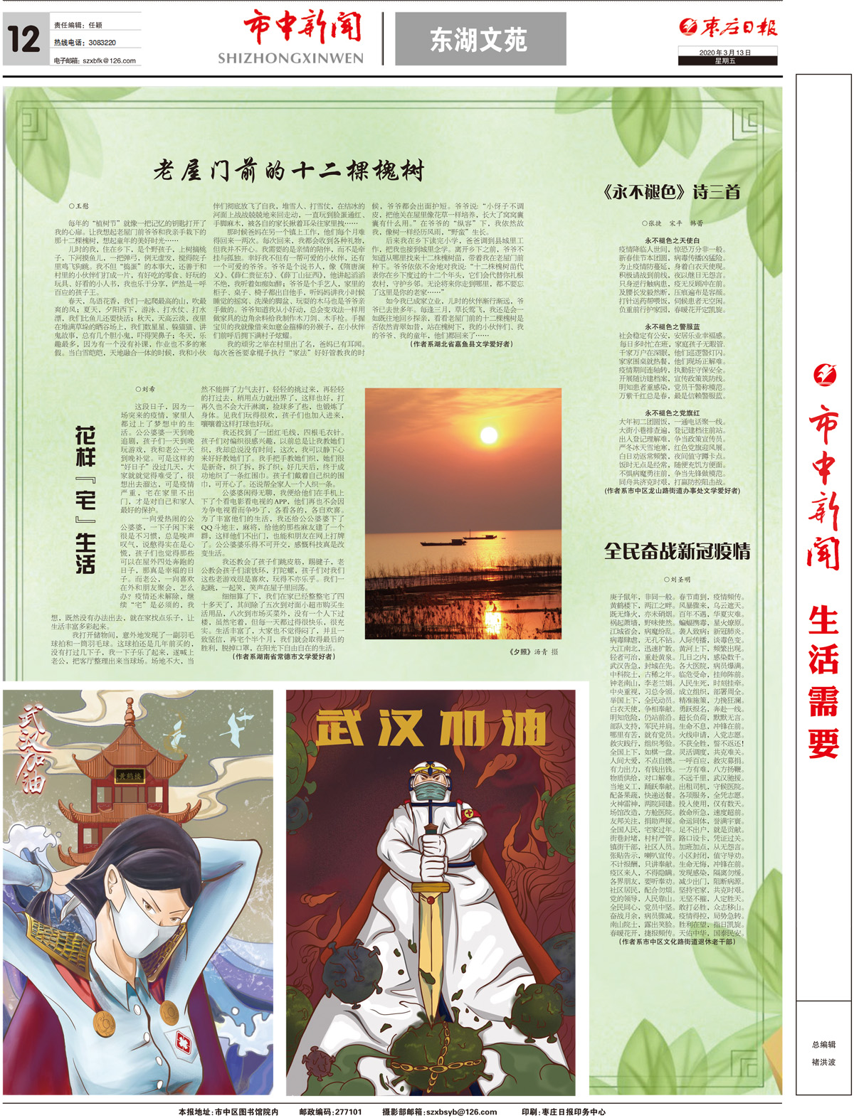 2020年3月13日四版_Print.jpg