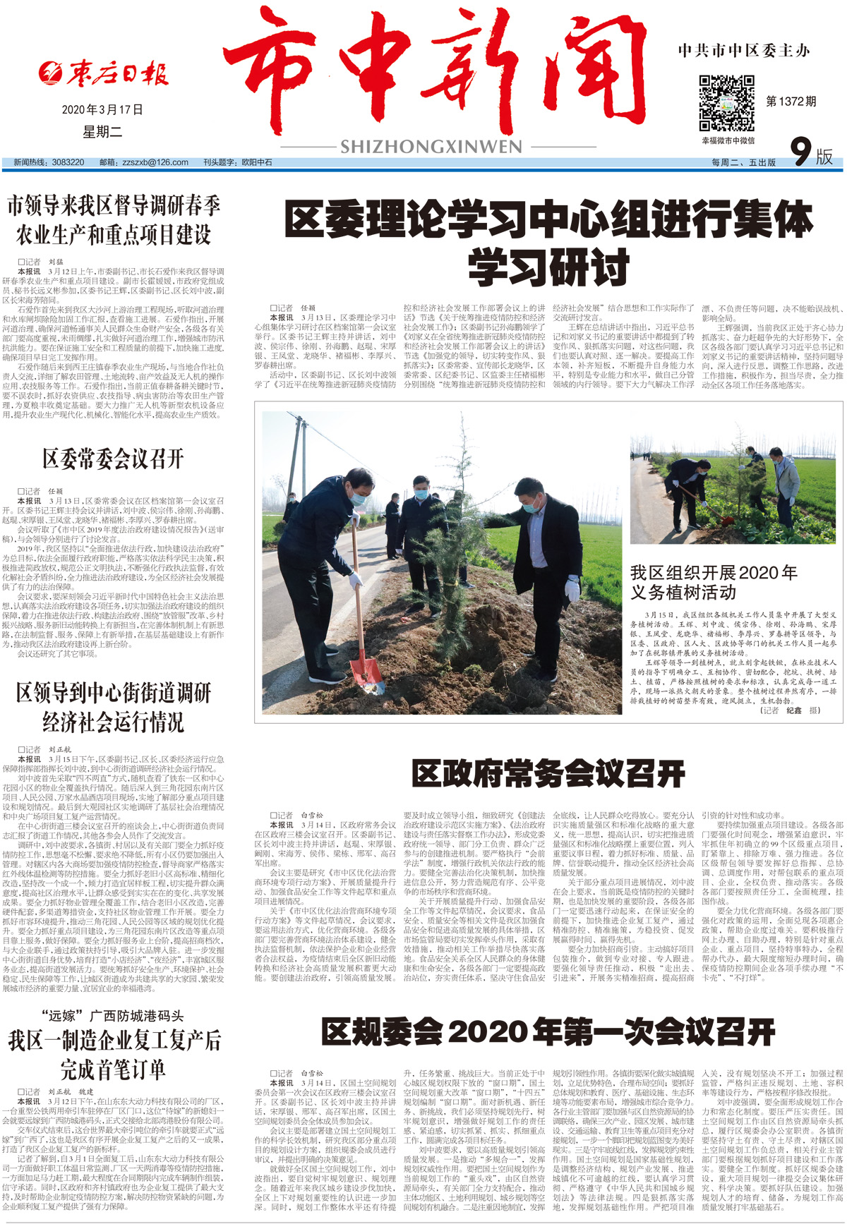 2020年3月17日一版_Print.jpg
