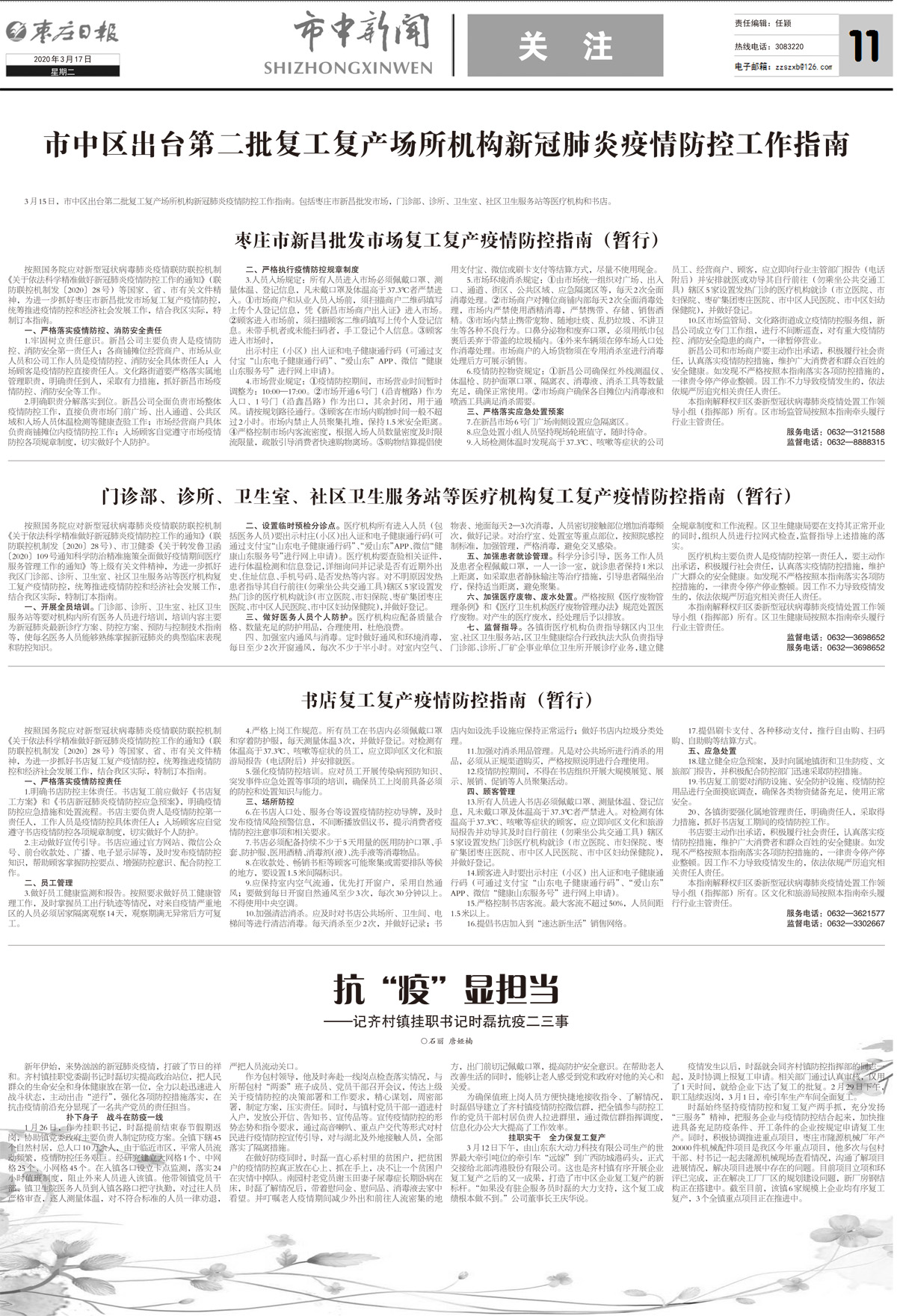 2020年3月17日三版_Print.jpg