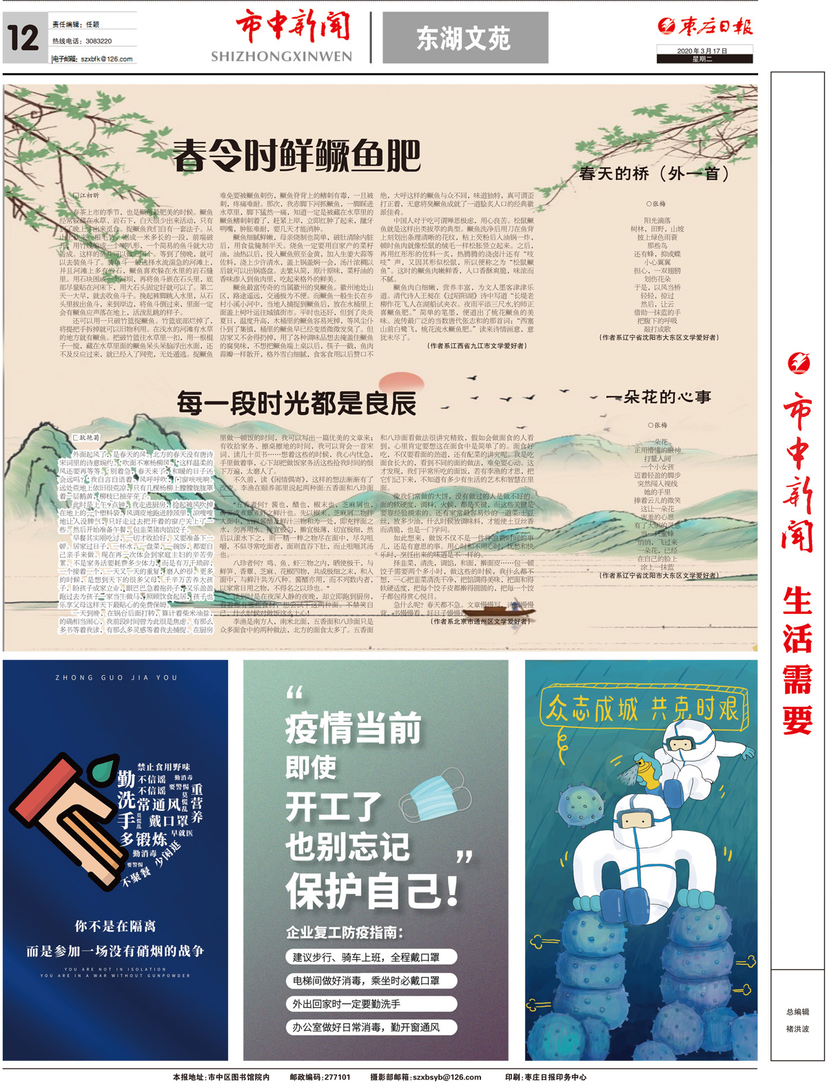 2020年3月17日四版_Print.jpg