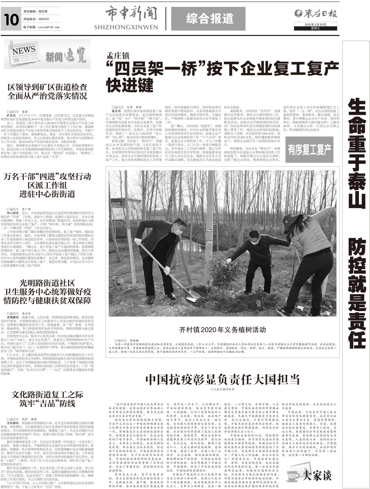 2020年3月20日二版_Print.jpg