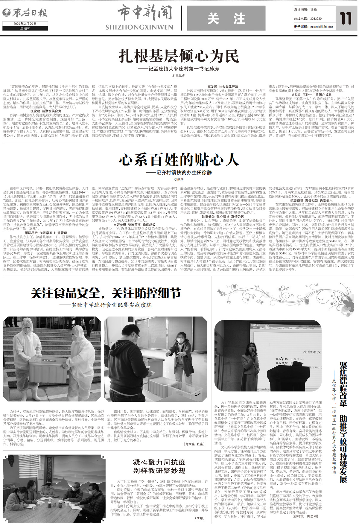 2020年3月20日三版_Print.jpg