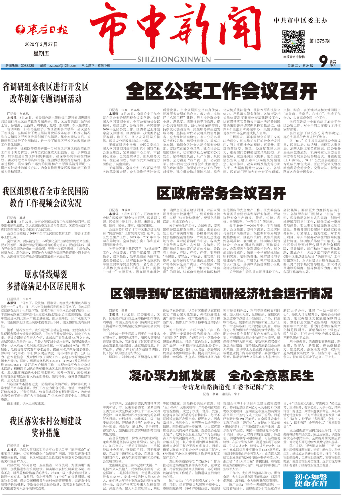 2020年3月27日一版_Print.jpg