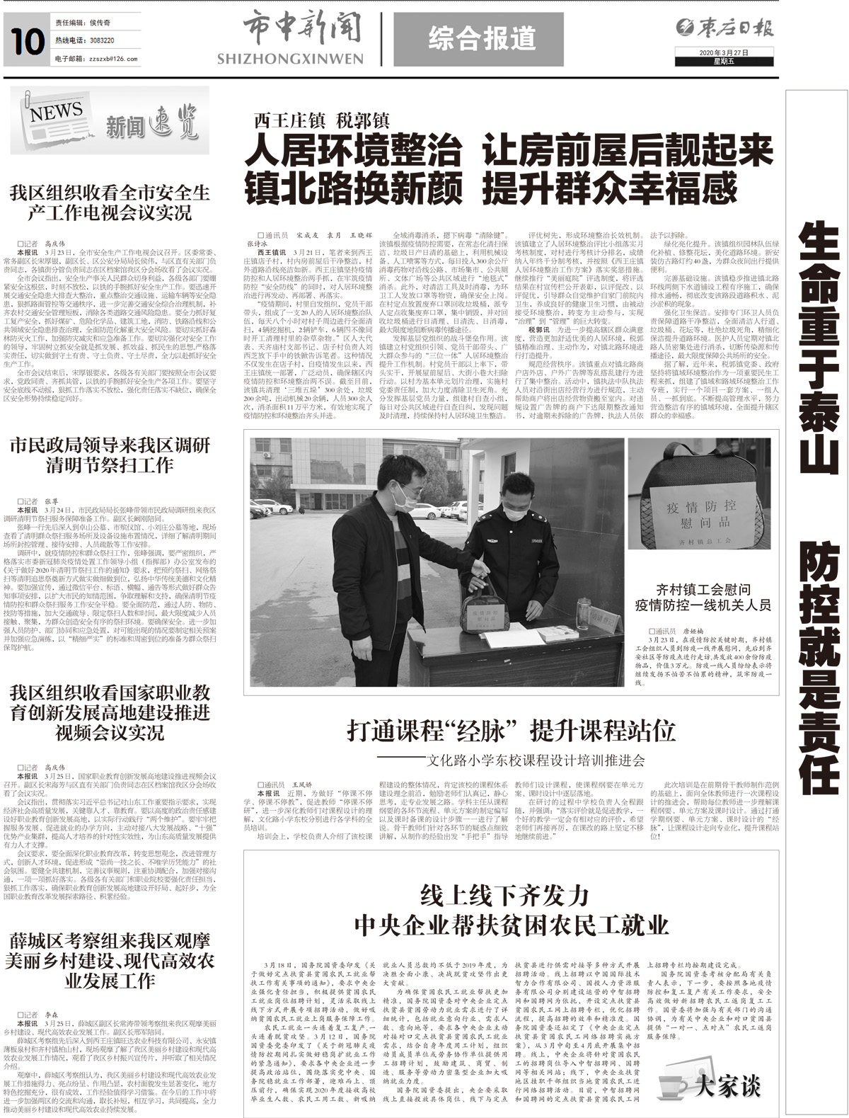2020年3月27日二版_Print.jpg