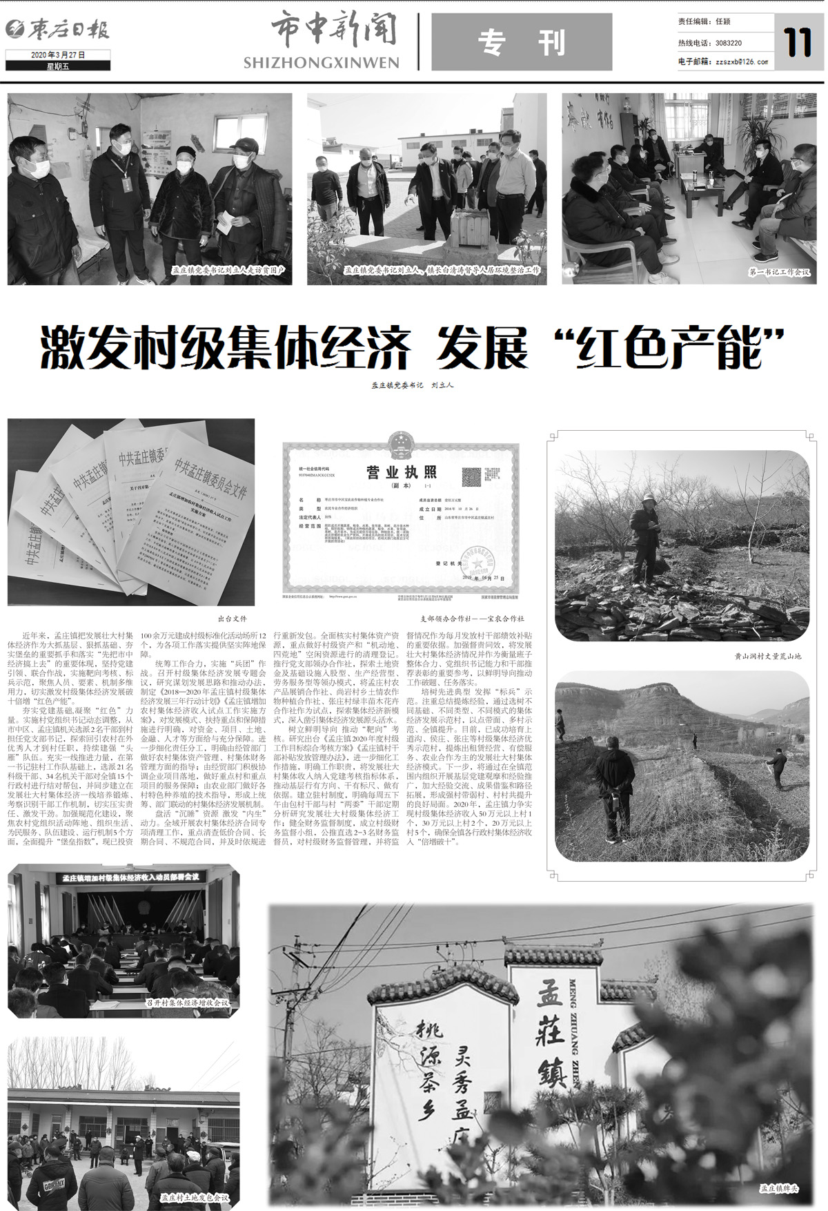 2020年3月27日三版_Print.jpg
