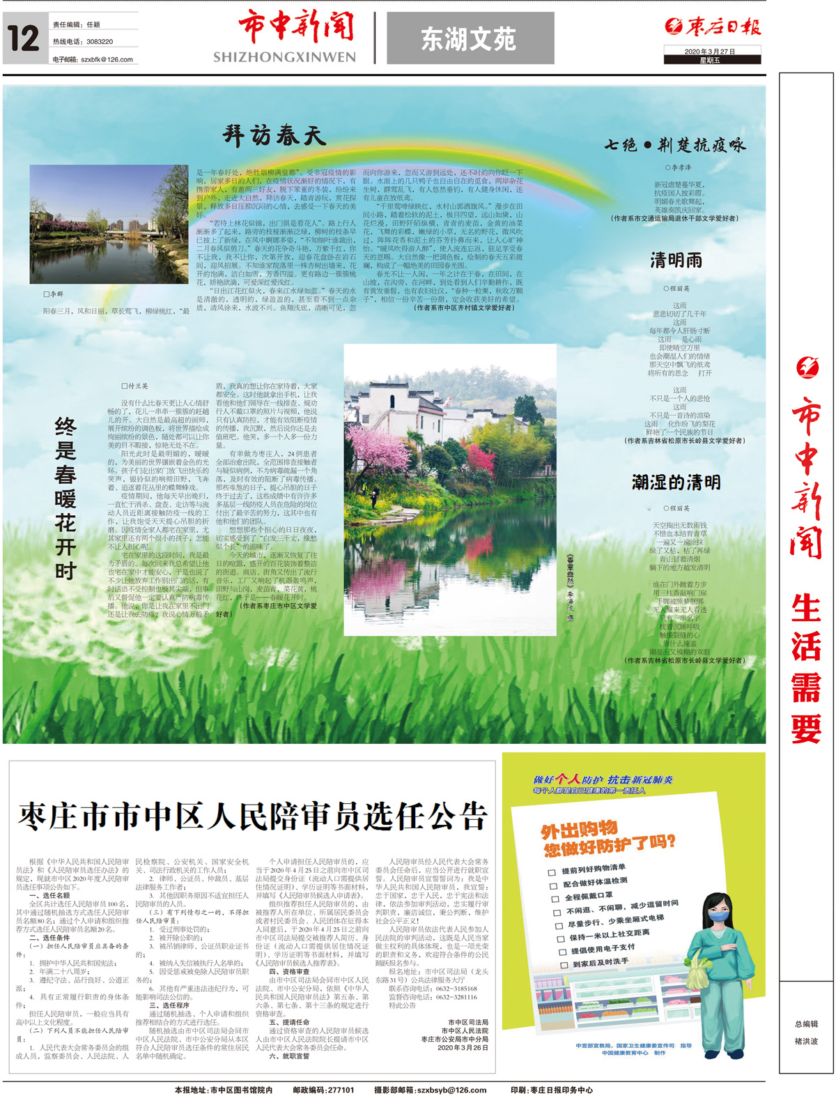 2020年3月27日四版_Print.jpg